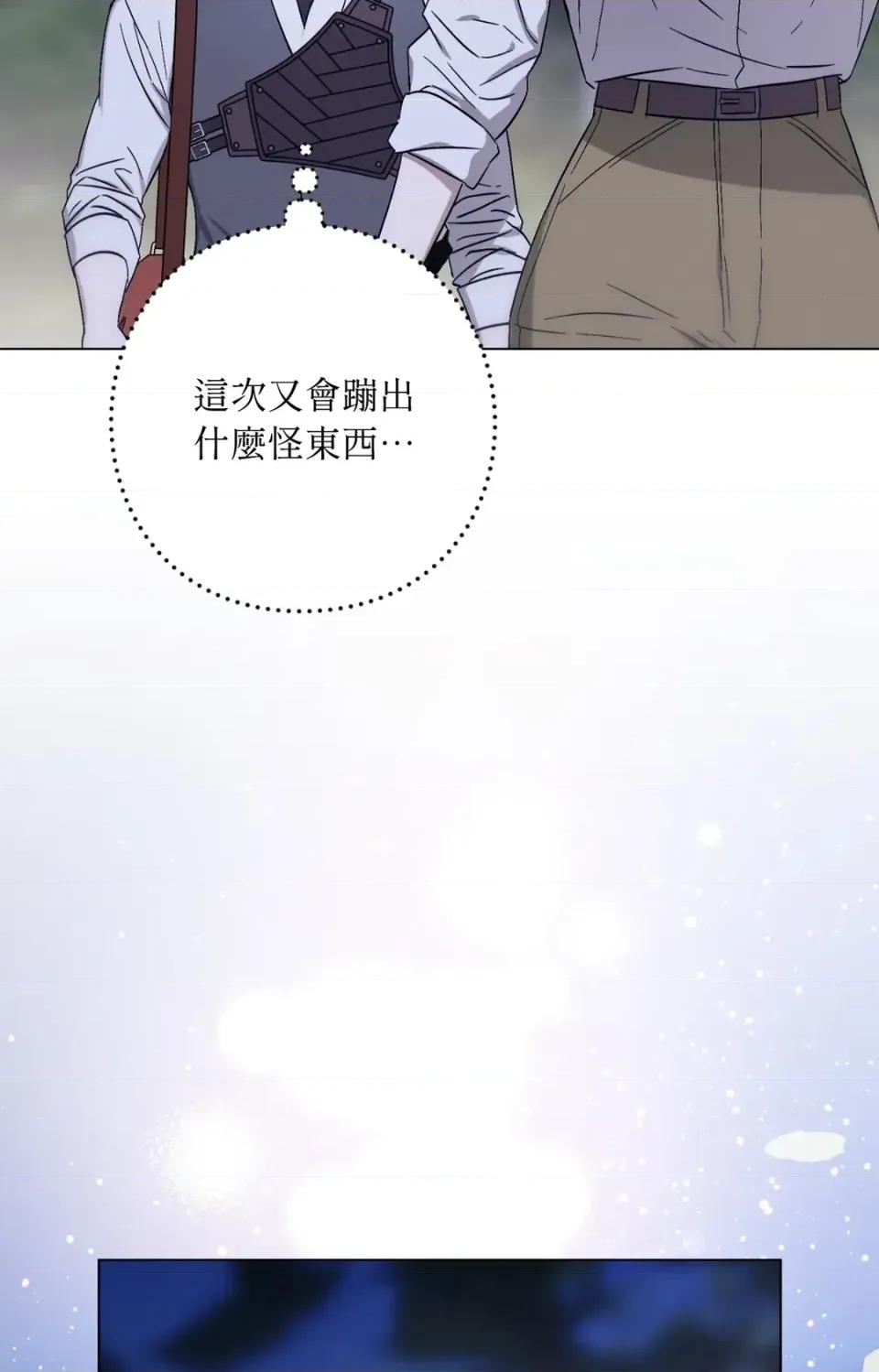 爱的香调 爱的香调-第10话 第48页