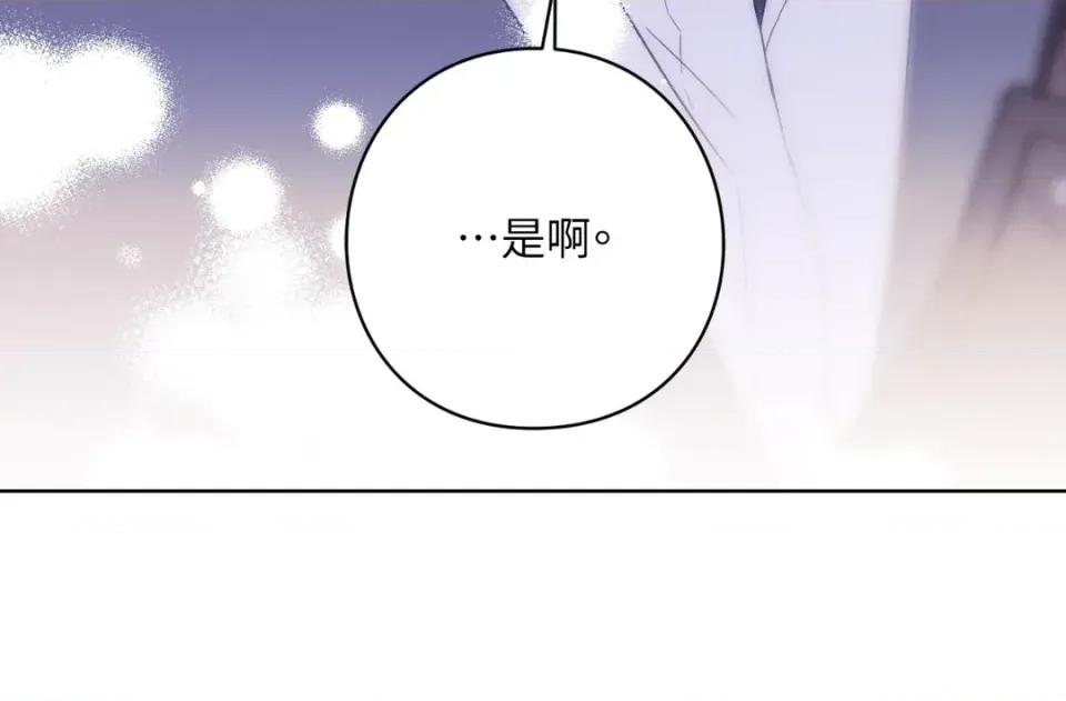 爱的香调 爱的香调-第10话 第62页