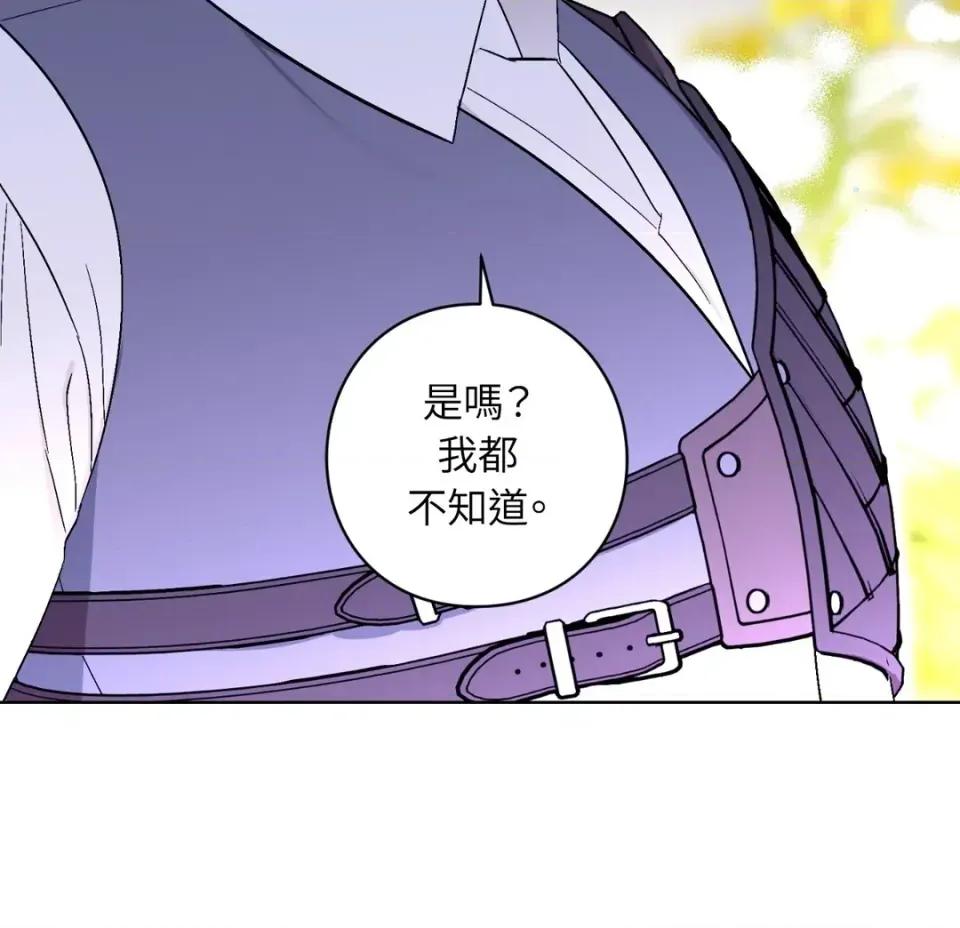 爱的香调 爱的香调-第10话 第71页