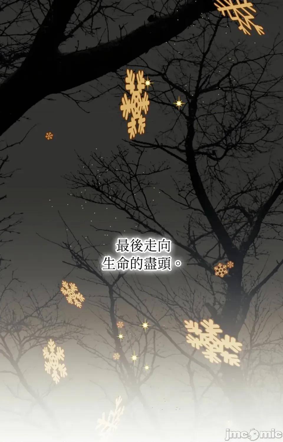 爱的香调 爱的香调-第11话 第10页