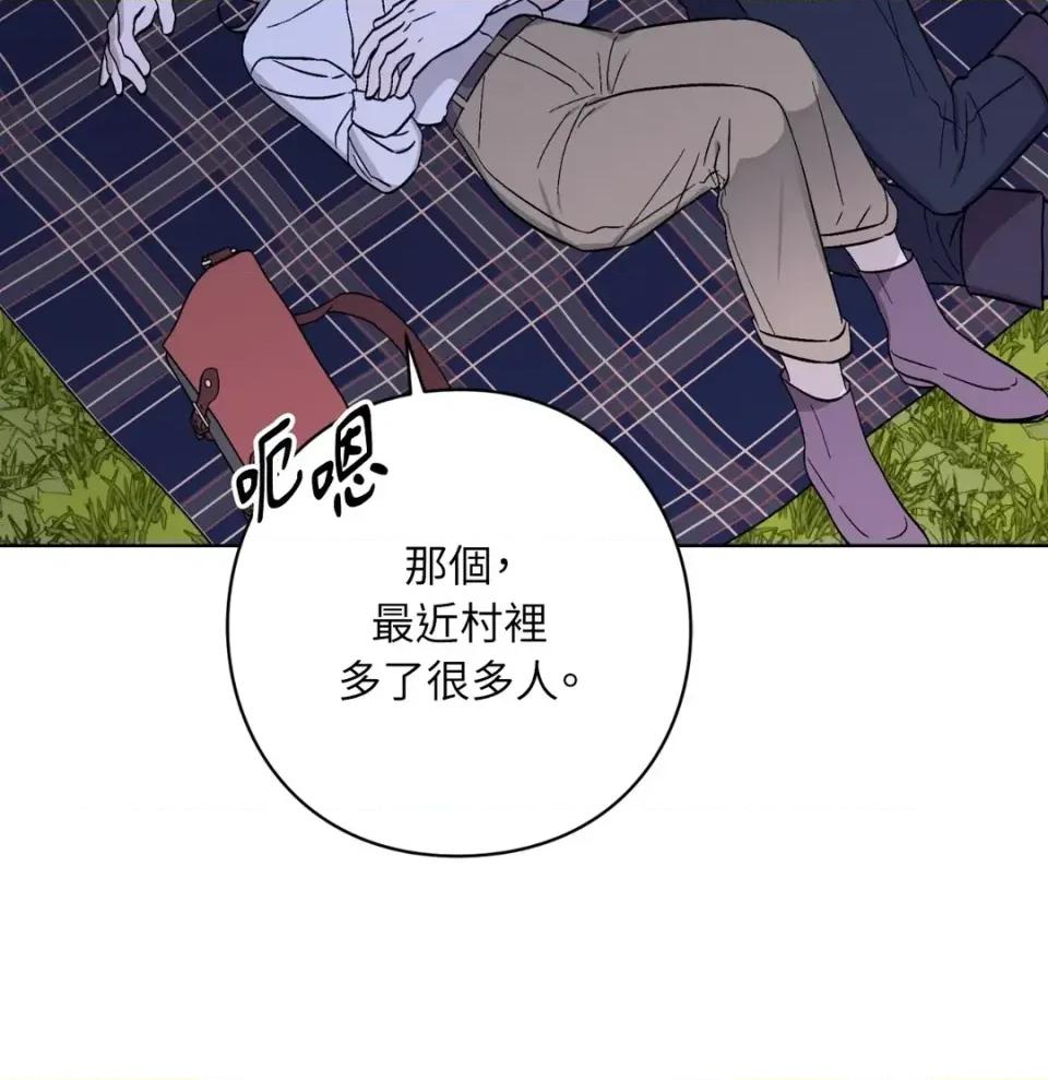 爱的香调 爱的香调-第11话 第37页