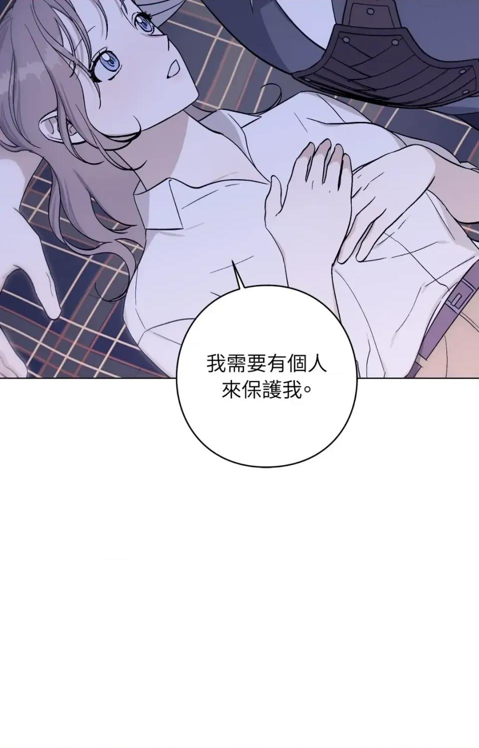 爱的香调 爱的香调-第11话 第41页