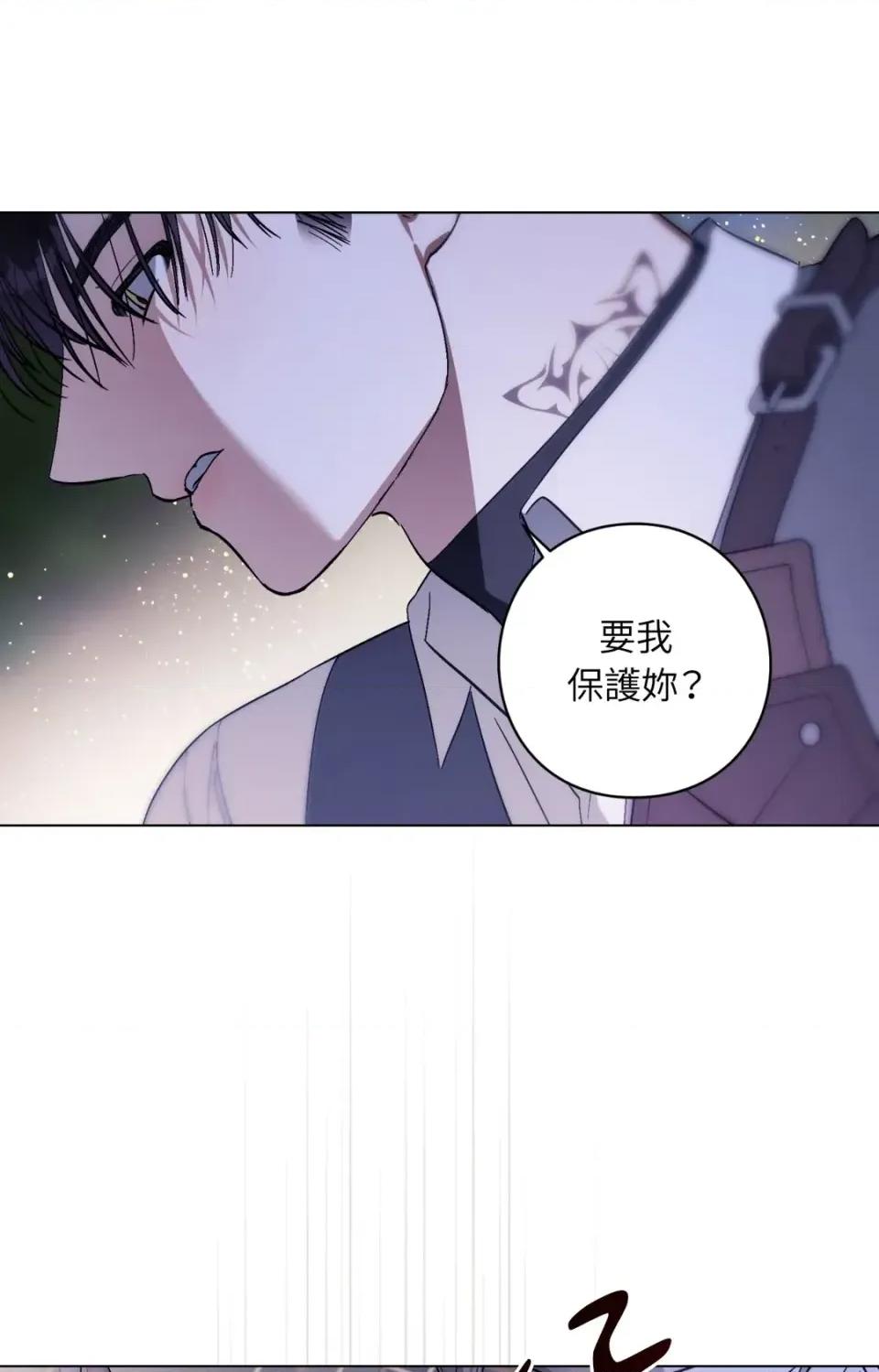 爱的香调 爱的香调-第11话 第42页