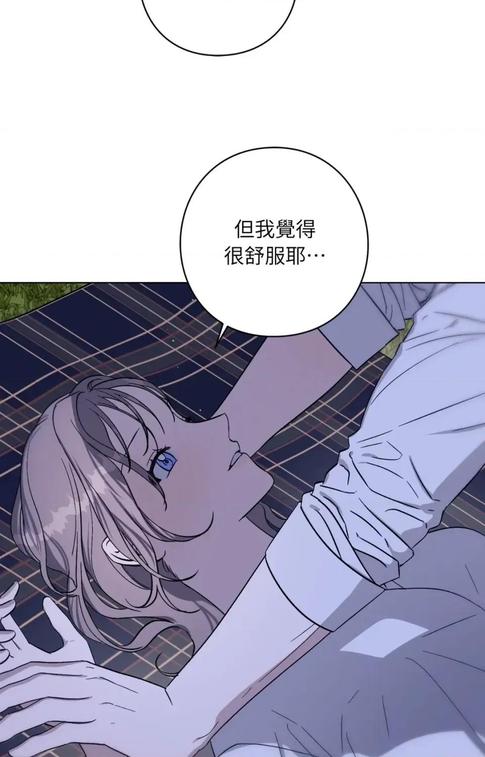 爱的香调 爱的香调-第11话 第48页