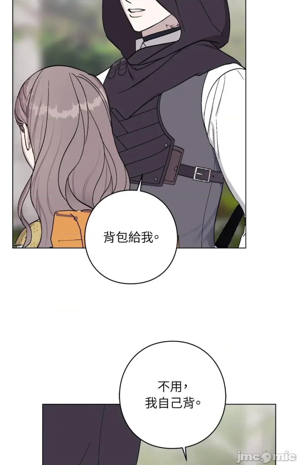 爱的香调 爱的香调-第11话 第60页