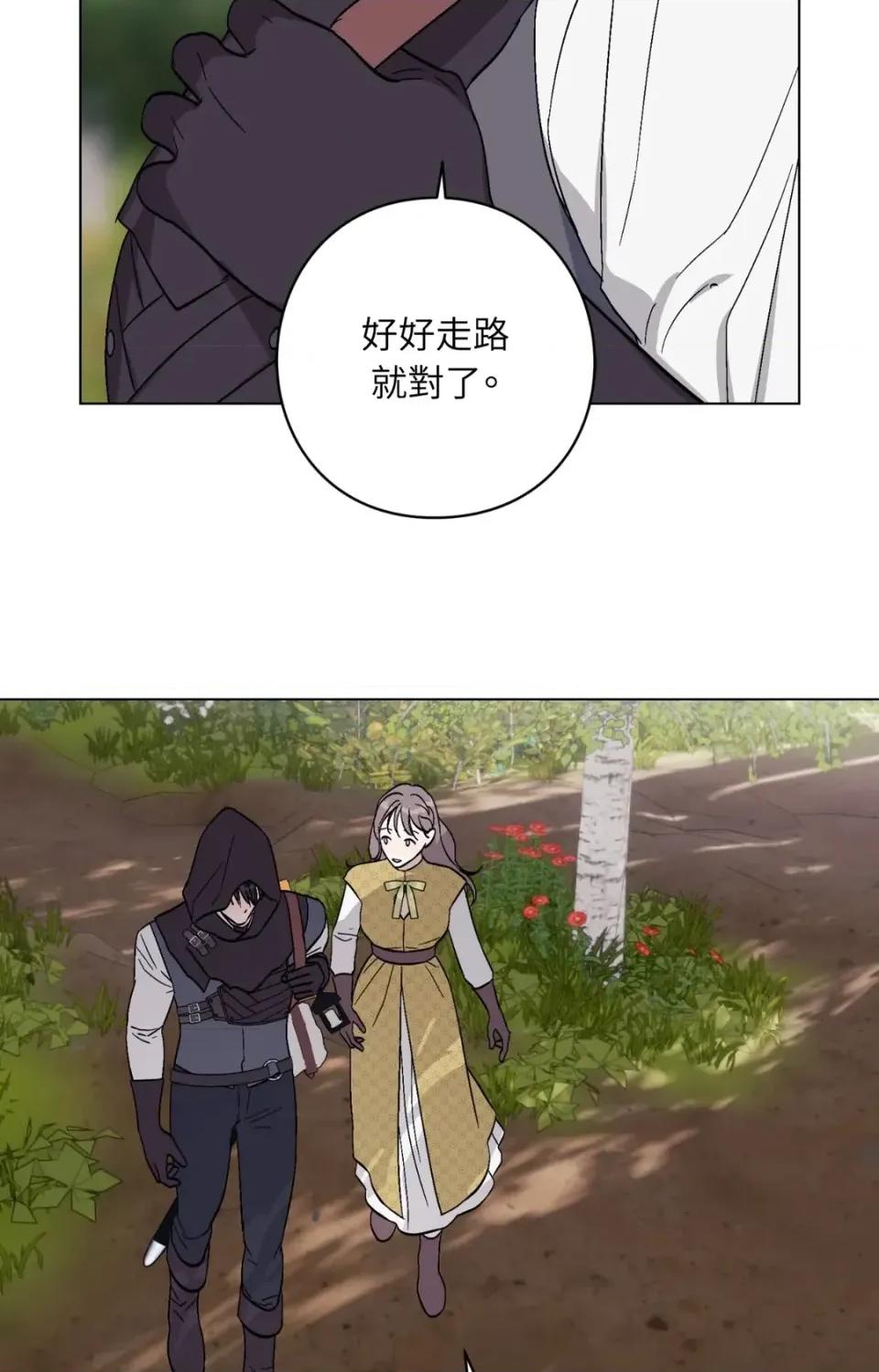 爱的香调 爱的香调-第11话 第63页