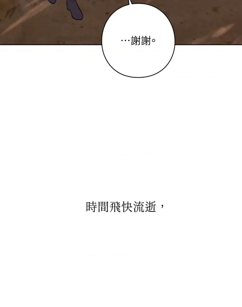 爱的香调 爱的香调-第11话 第64页