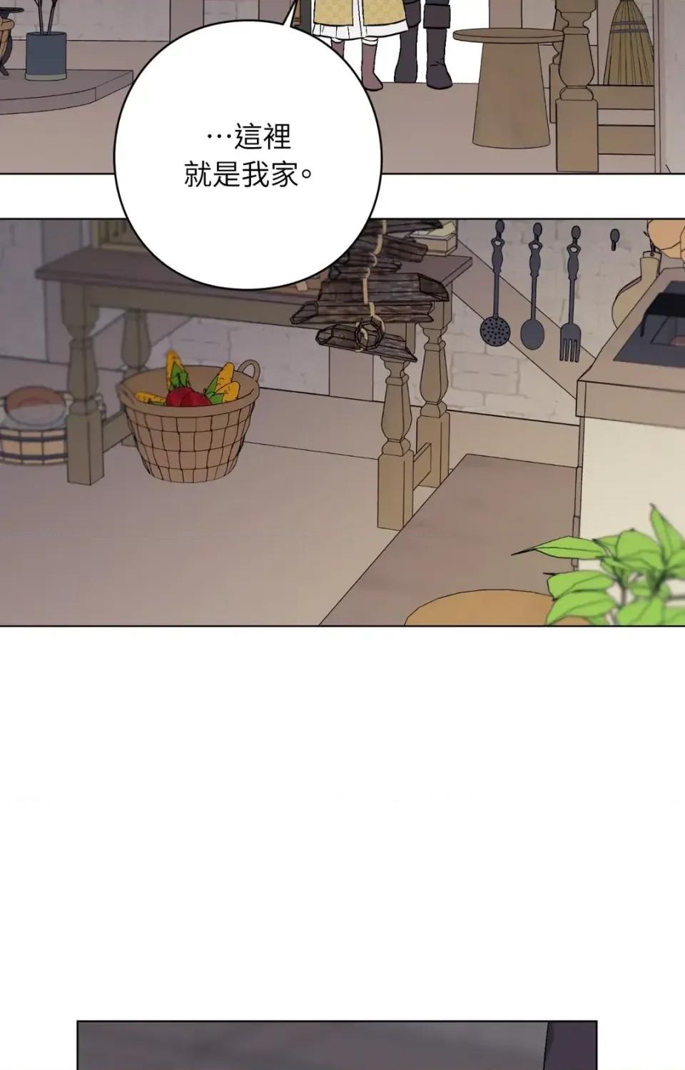 爱的香调 爱的香调-第11话 第67页