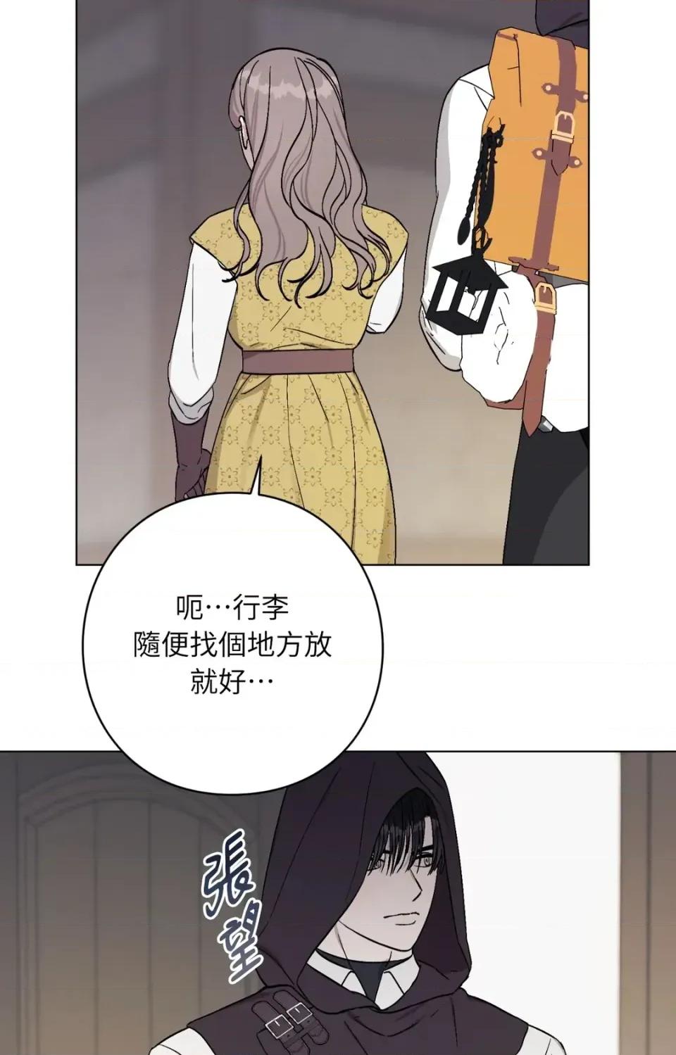 爱的香调 爱的香调-第11话 第68页