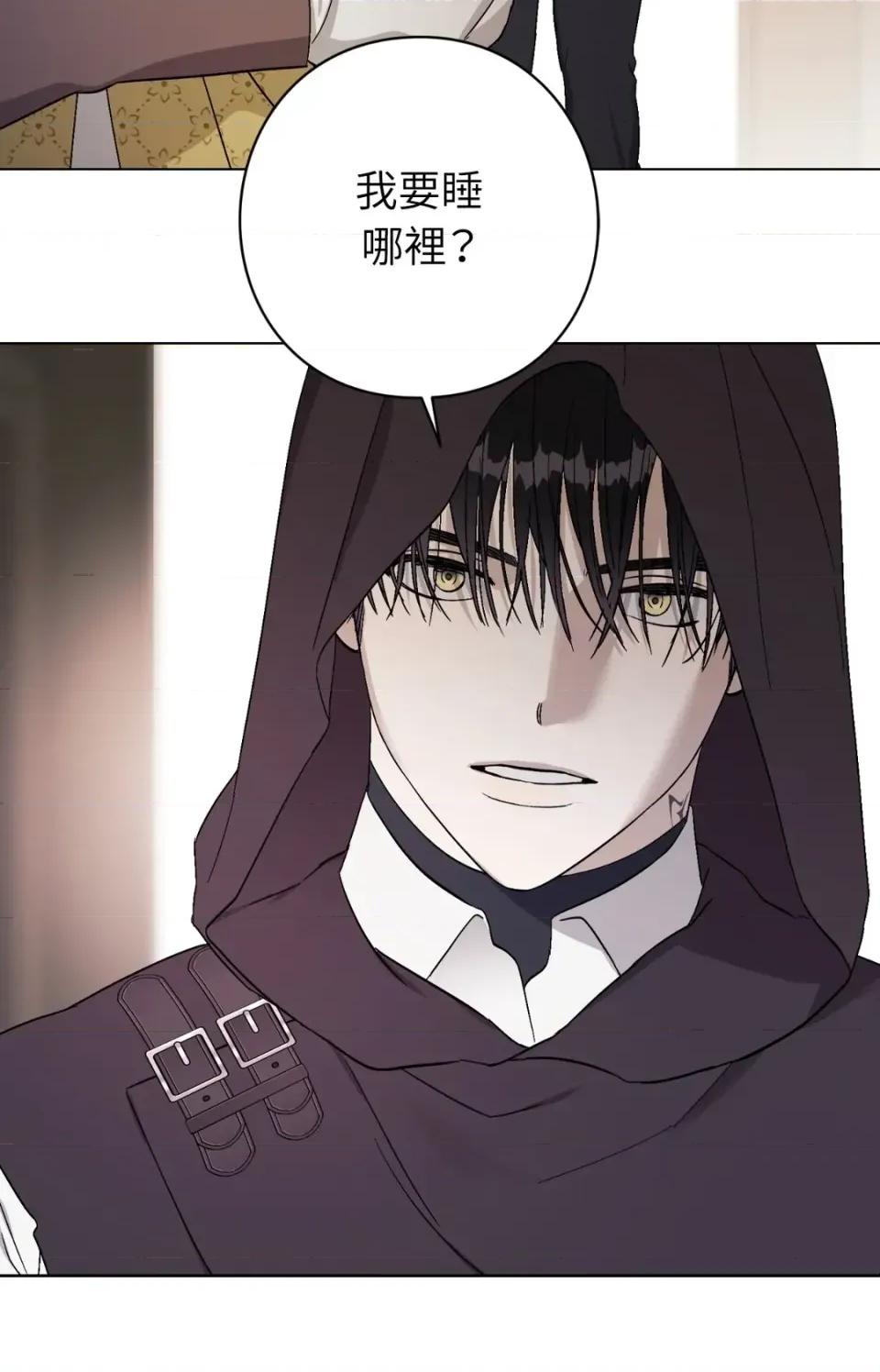 爱的香调 爱的香调-第11话 第73页