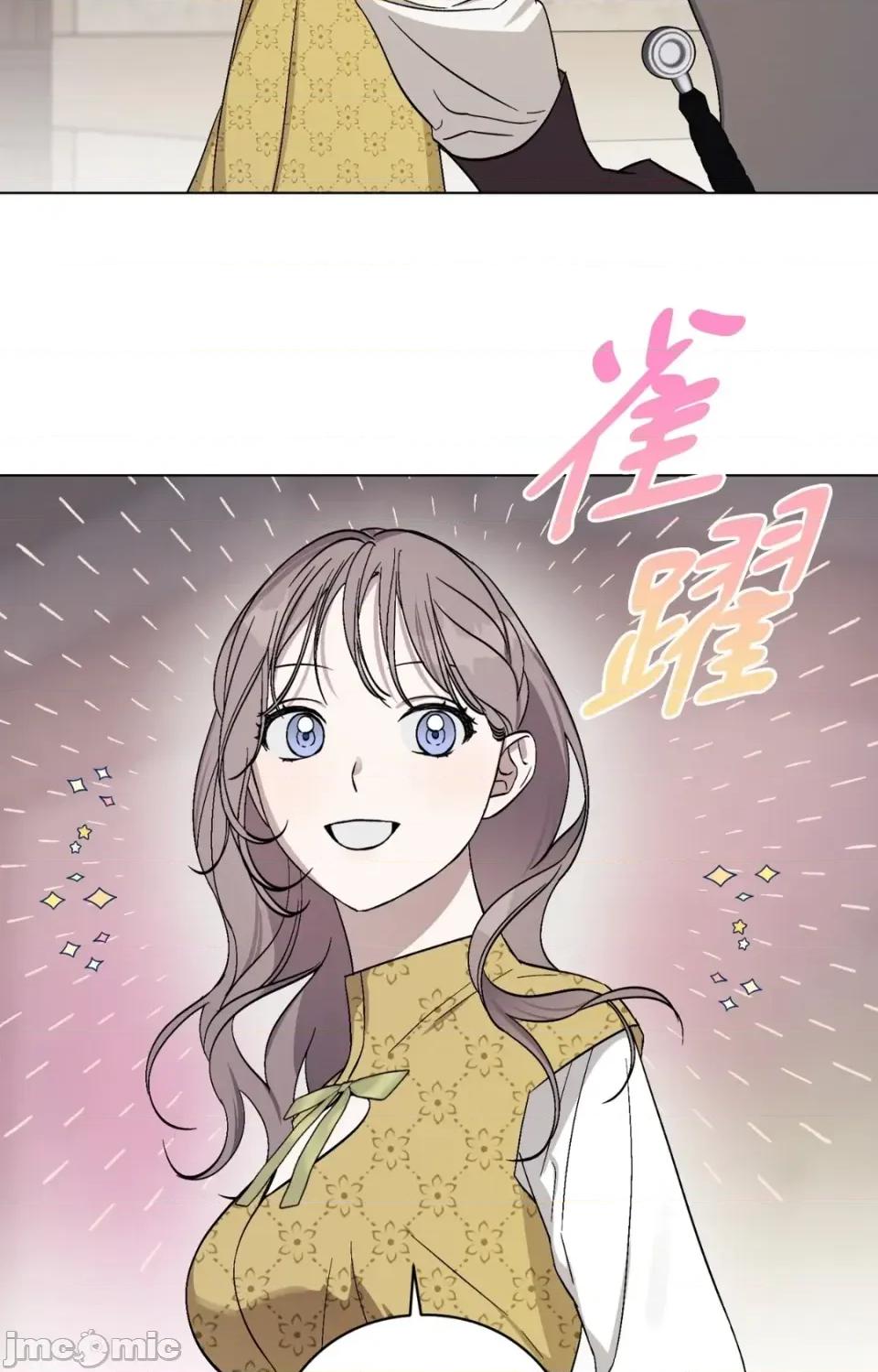爱的香调 爱的香调-第11话 第75页