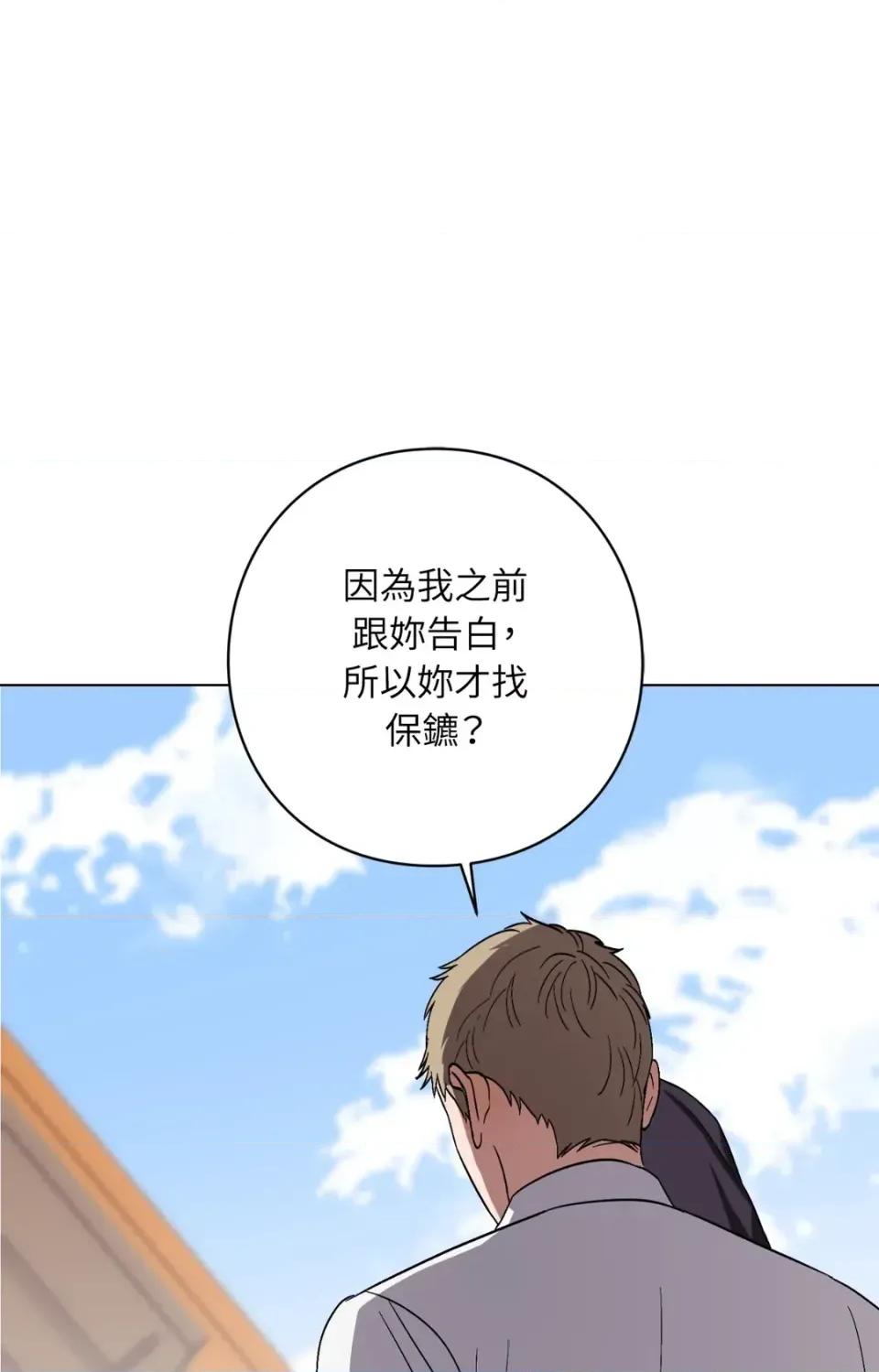 爱的香调 爱的香调-第13话 第1页