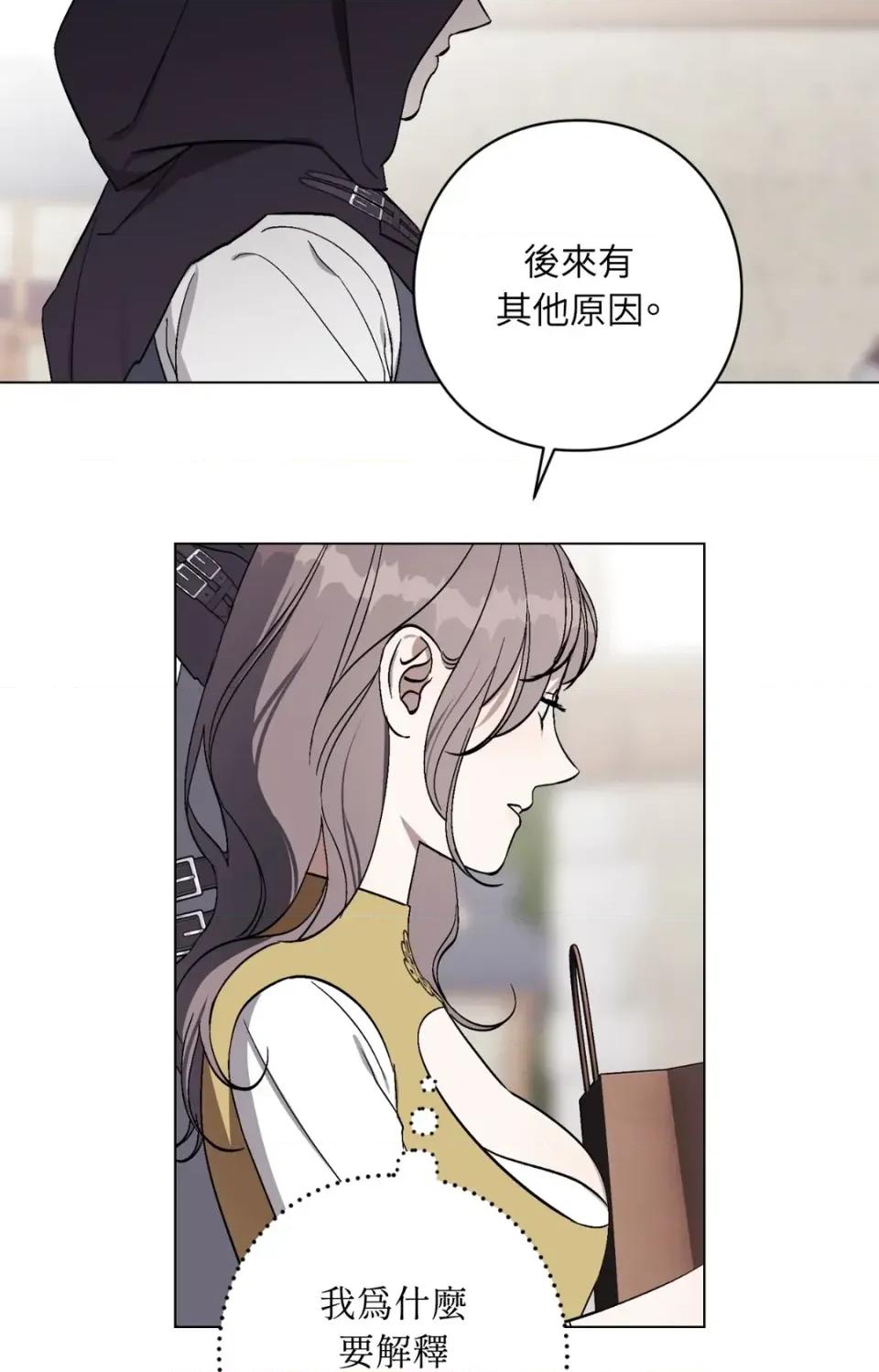 爱的香调 爱的香调-第13话 第6页