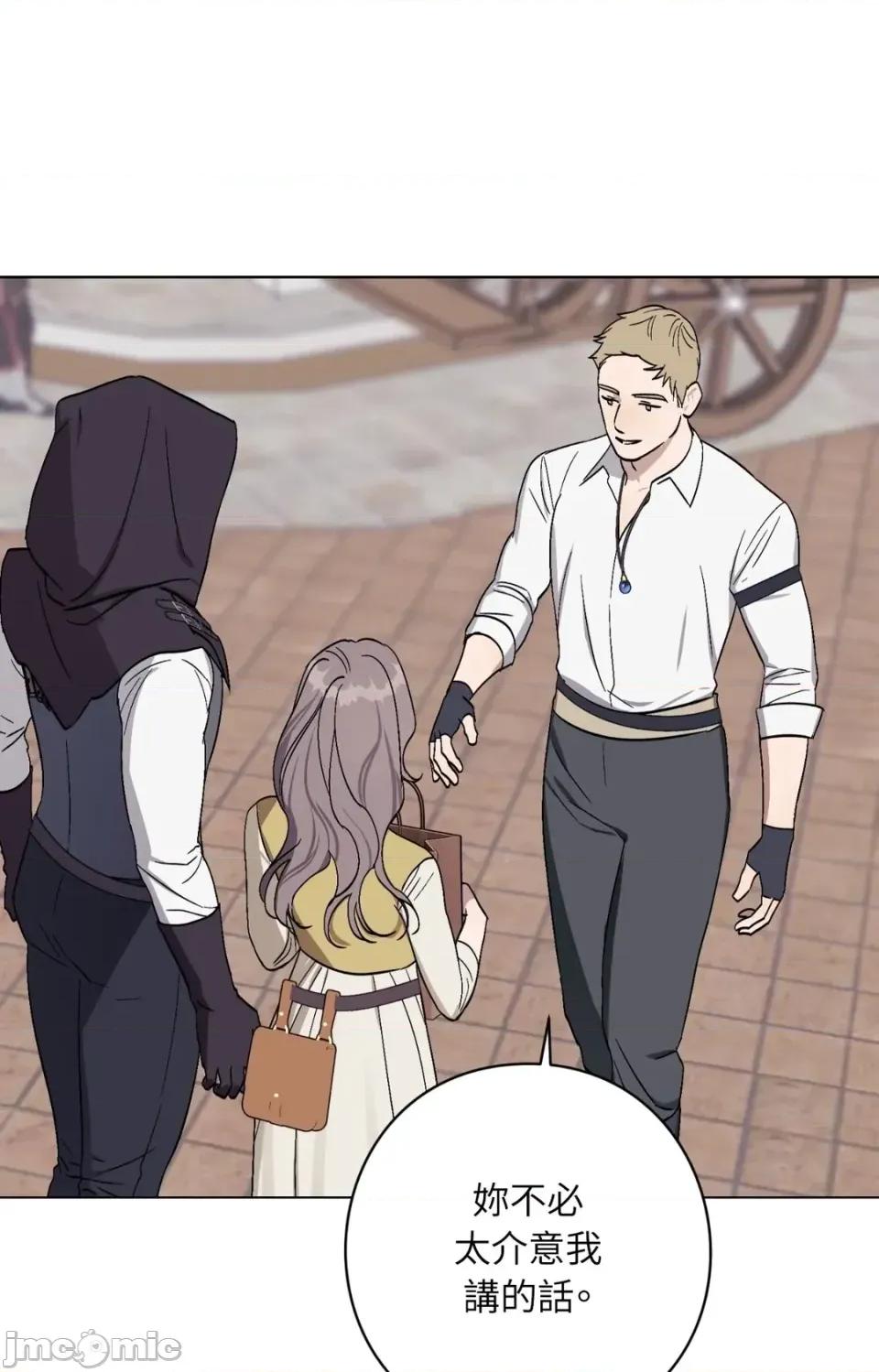 爱的香调 爱的香调-第13话 第10页