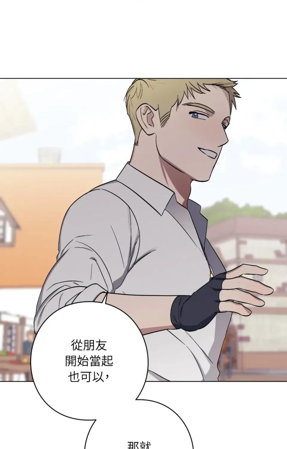爱的香调 爱的香调-第13话 第13页