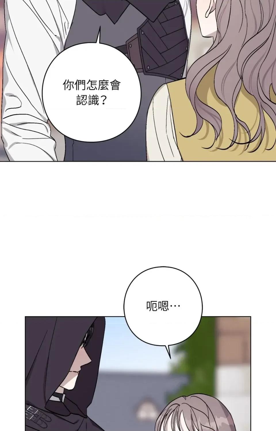 爱的香调 爱的香调-第13话 第16页