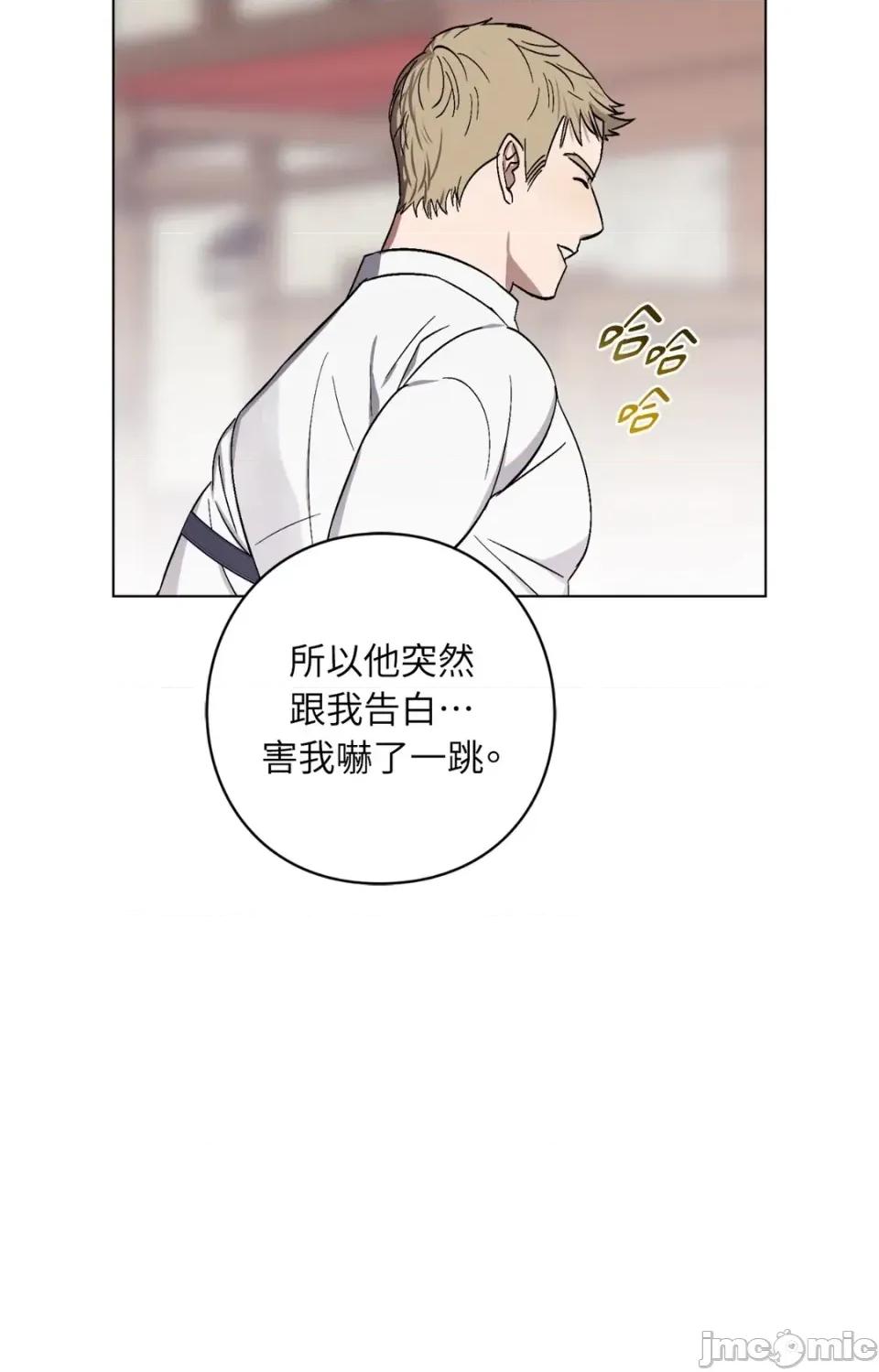 爱的香调 爱的香调-第13话 第20页