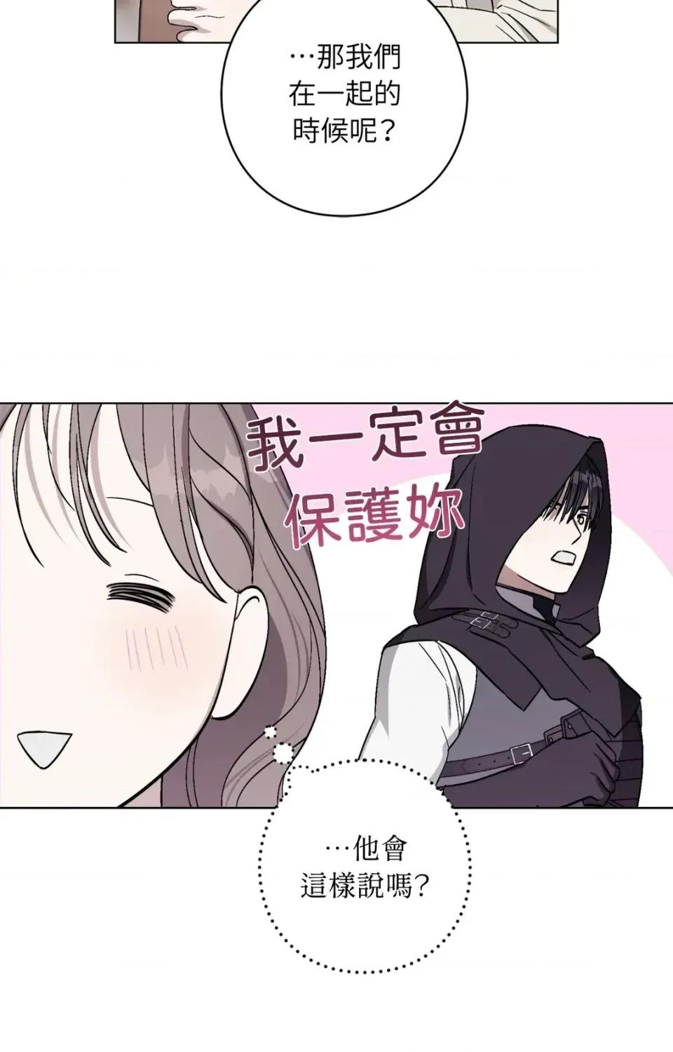 爱的香调 爱的香调-第13话 第26页