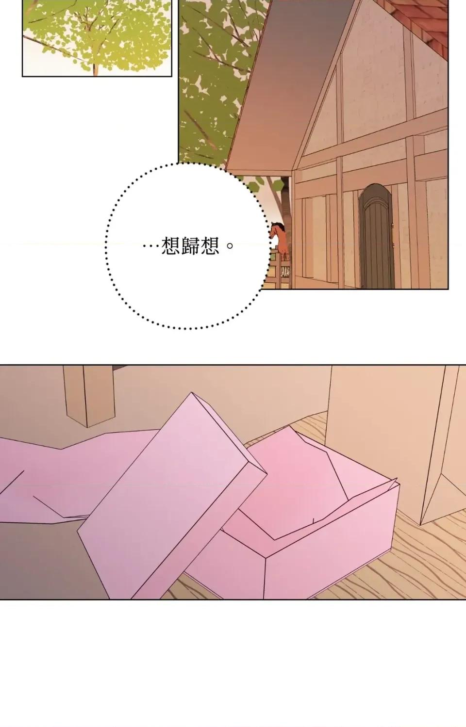 爱的香调 爱的香调-第13话 第39页