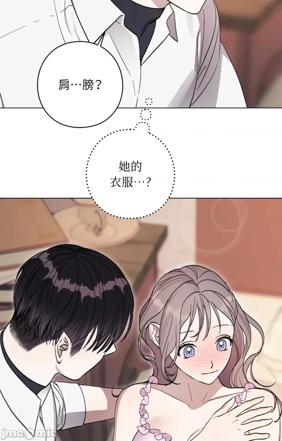 爱的香调 爱的香调-第13话 第60页