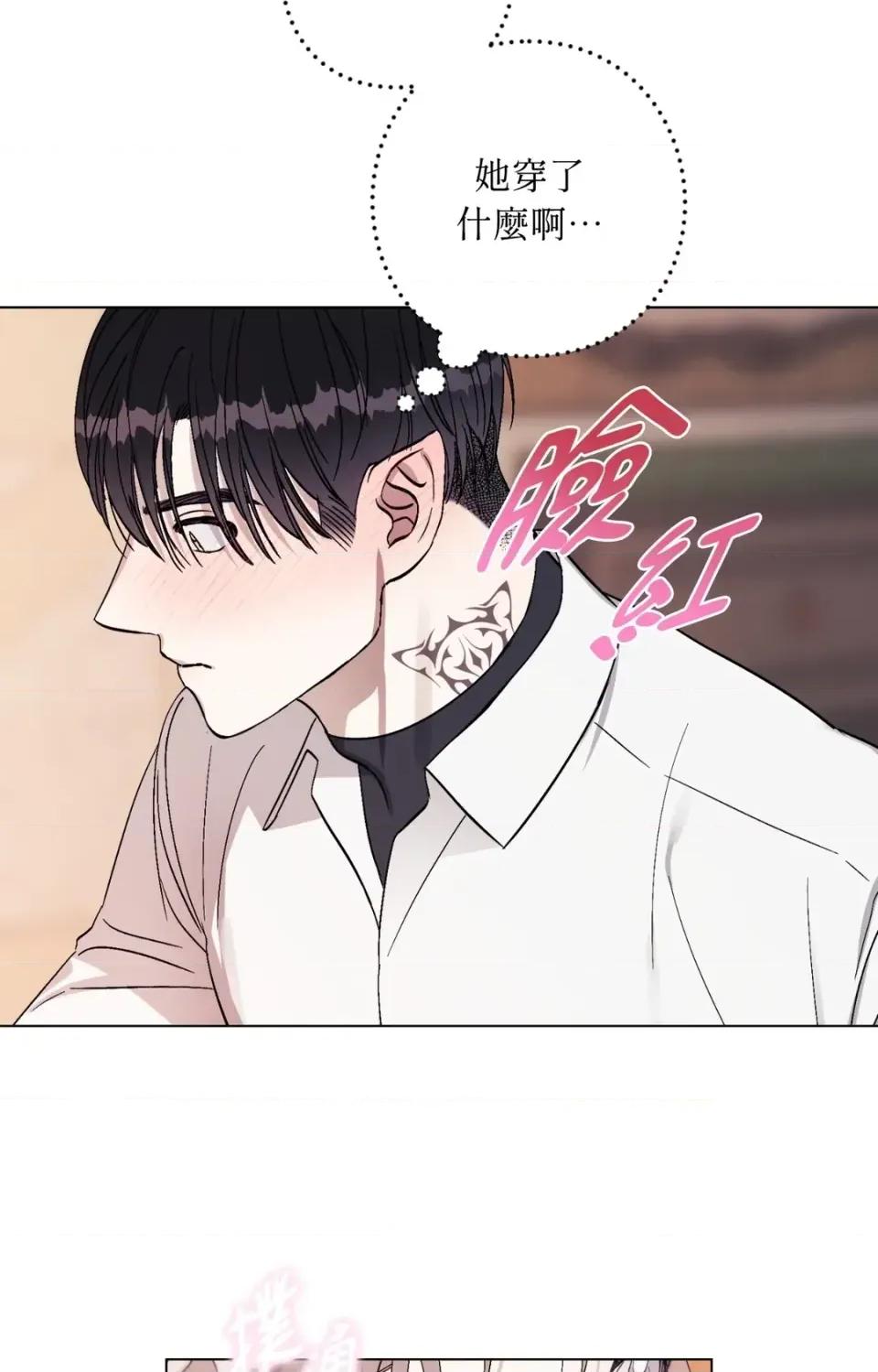 爱的香调 爱的香调-第13话 第64页