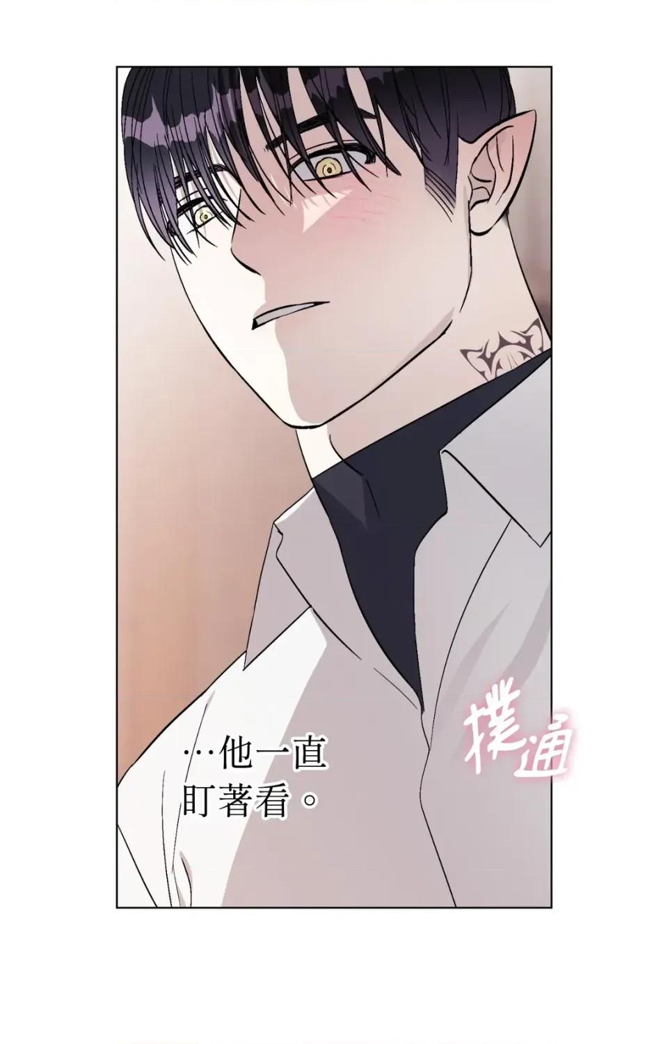 爱的香调 爱的香调-第14话 第2页
