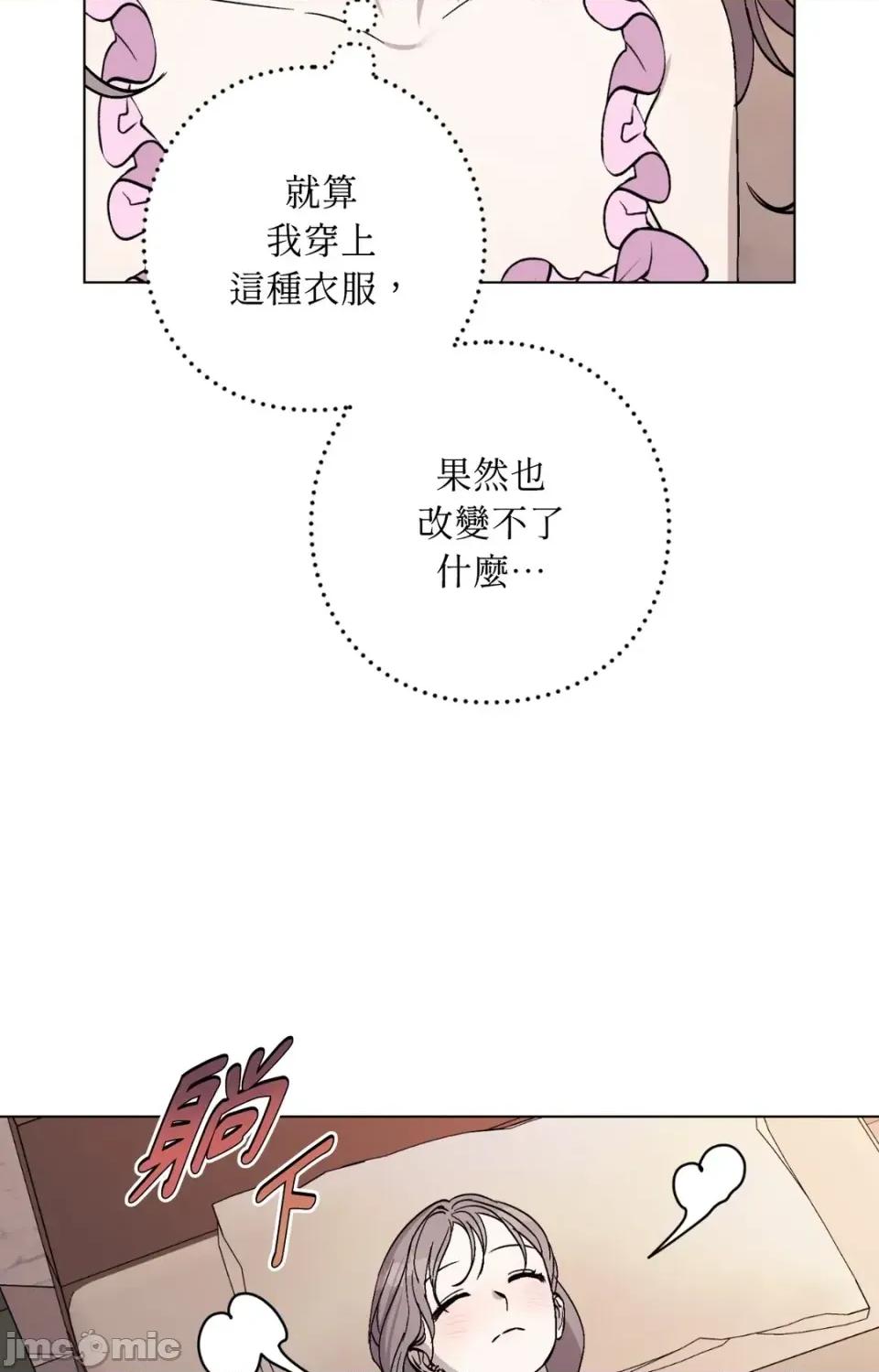 爱的香调 爱的香调-第14话 第15页