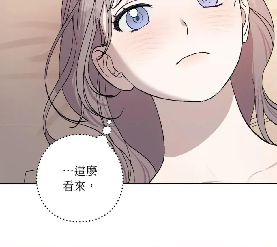 爱的香调 爱的香调-第14话 第17页