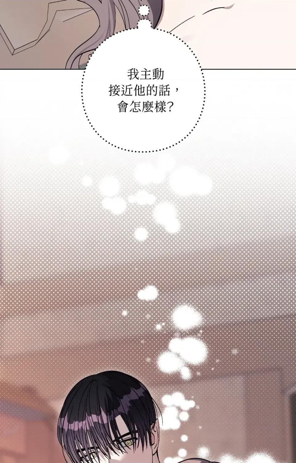 爱的香调 爱的香调-第14话 第22页