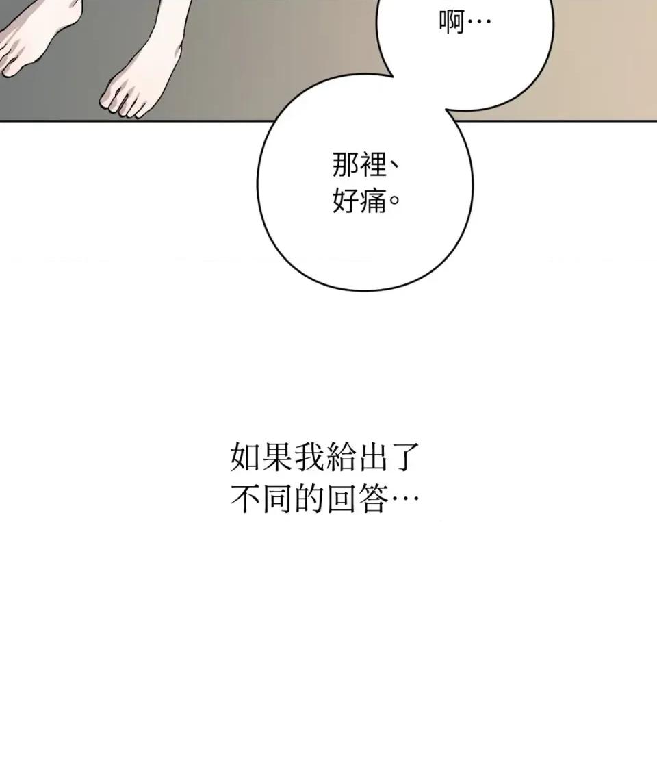 爱的香调 爱的香调-第14话 第26页