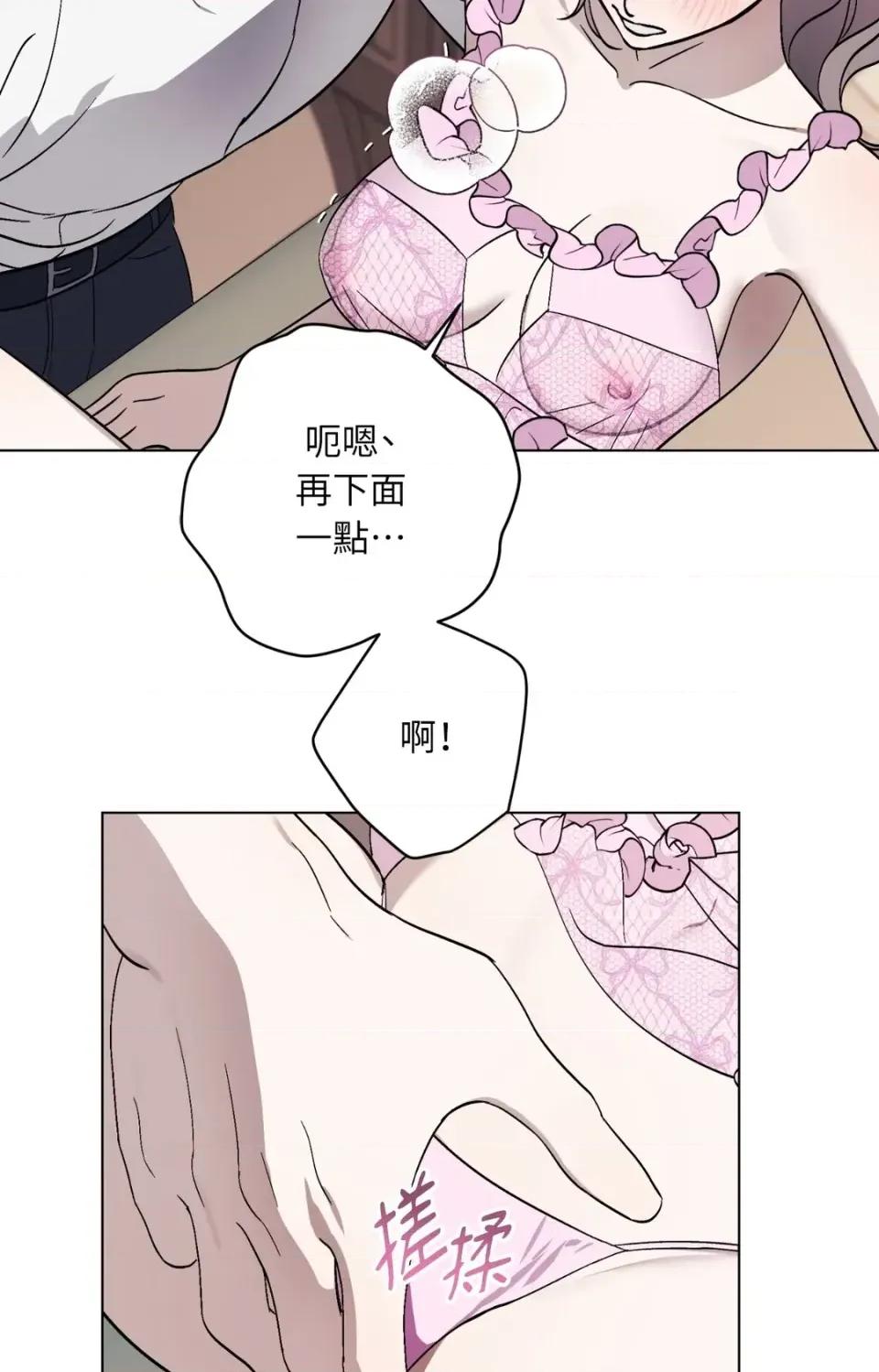 爱的香调 爱的香调-第14话 第33页