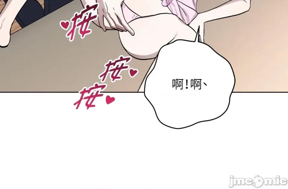 爱的香调 爱的香调-第14话 第35页