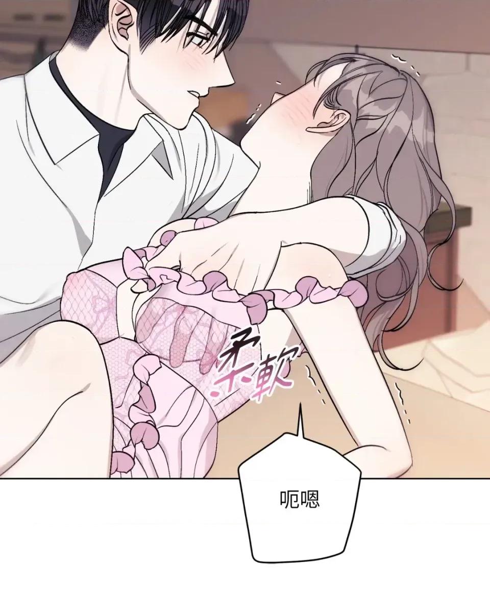 爱的香调 爱的香调-第14话 第44页