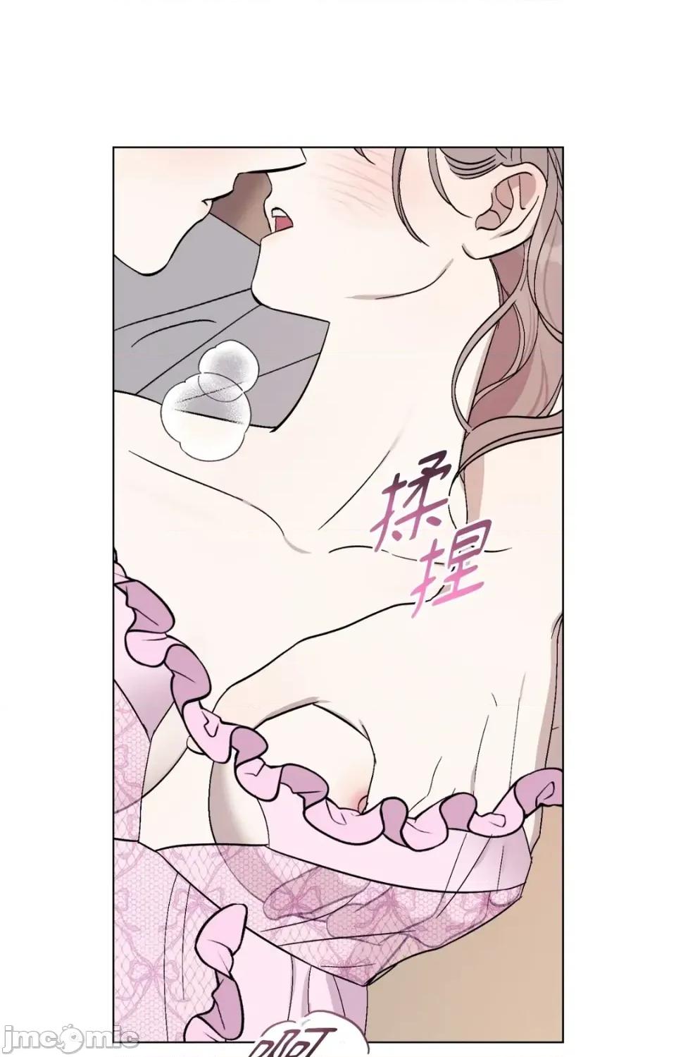 爱的香调 爱的香调-第14话 第45页