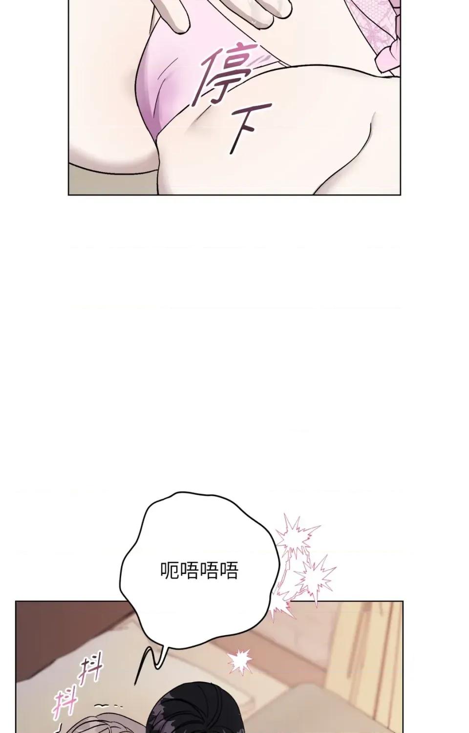 爱的香调 爱的香调-第14话 第49页