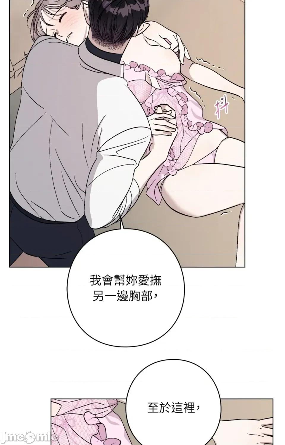 爱的香调 爱的香调-第14话 第50页