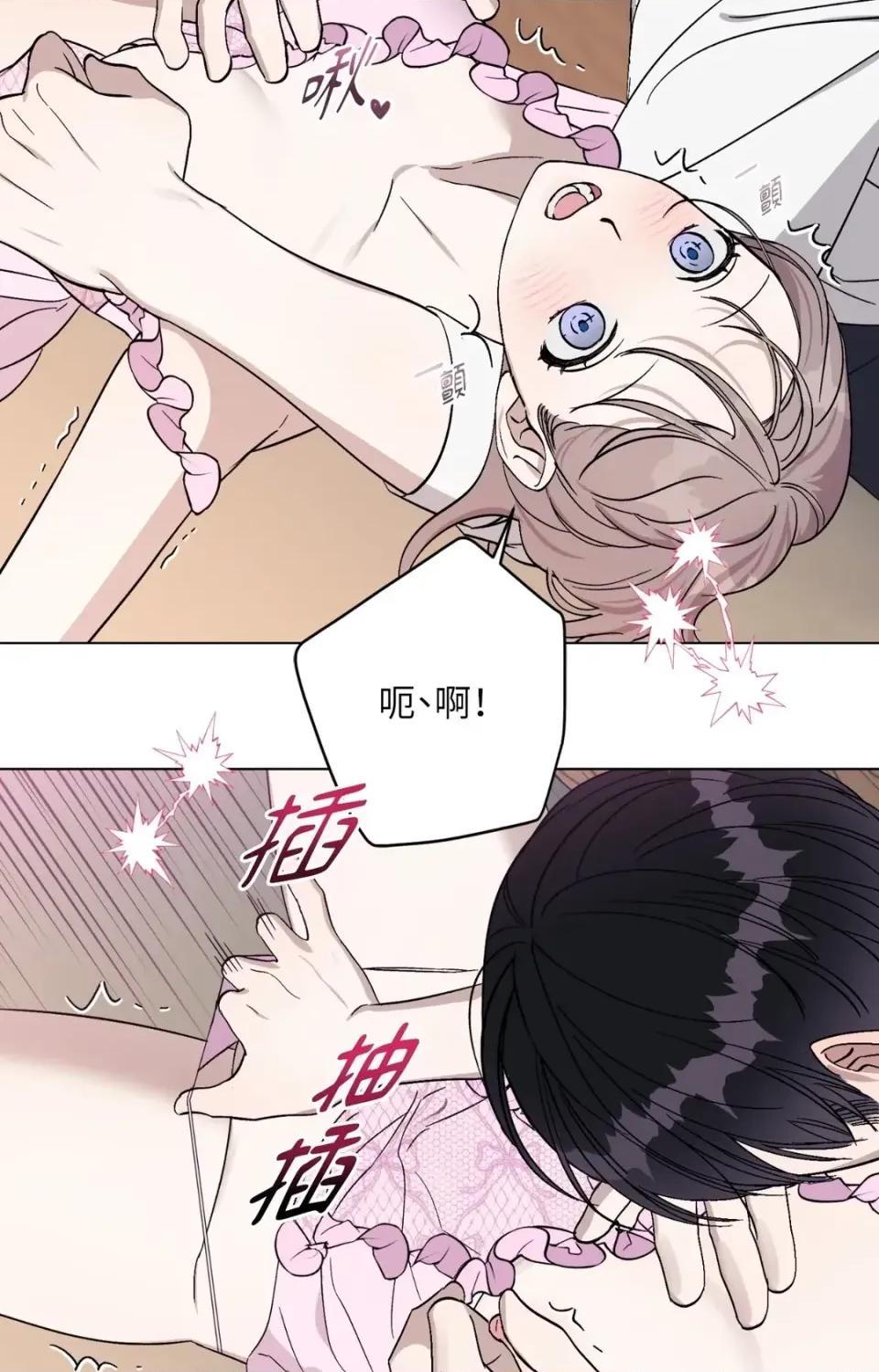 爱的香调 爱的香调-第14话 第57页