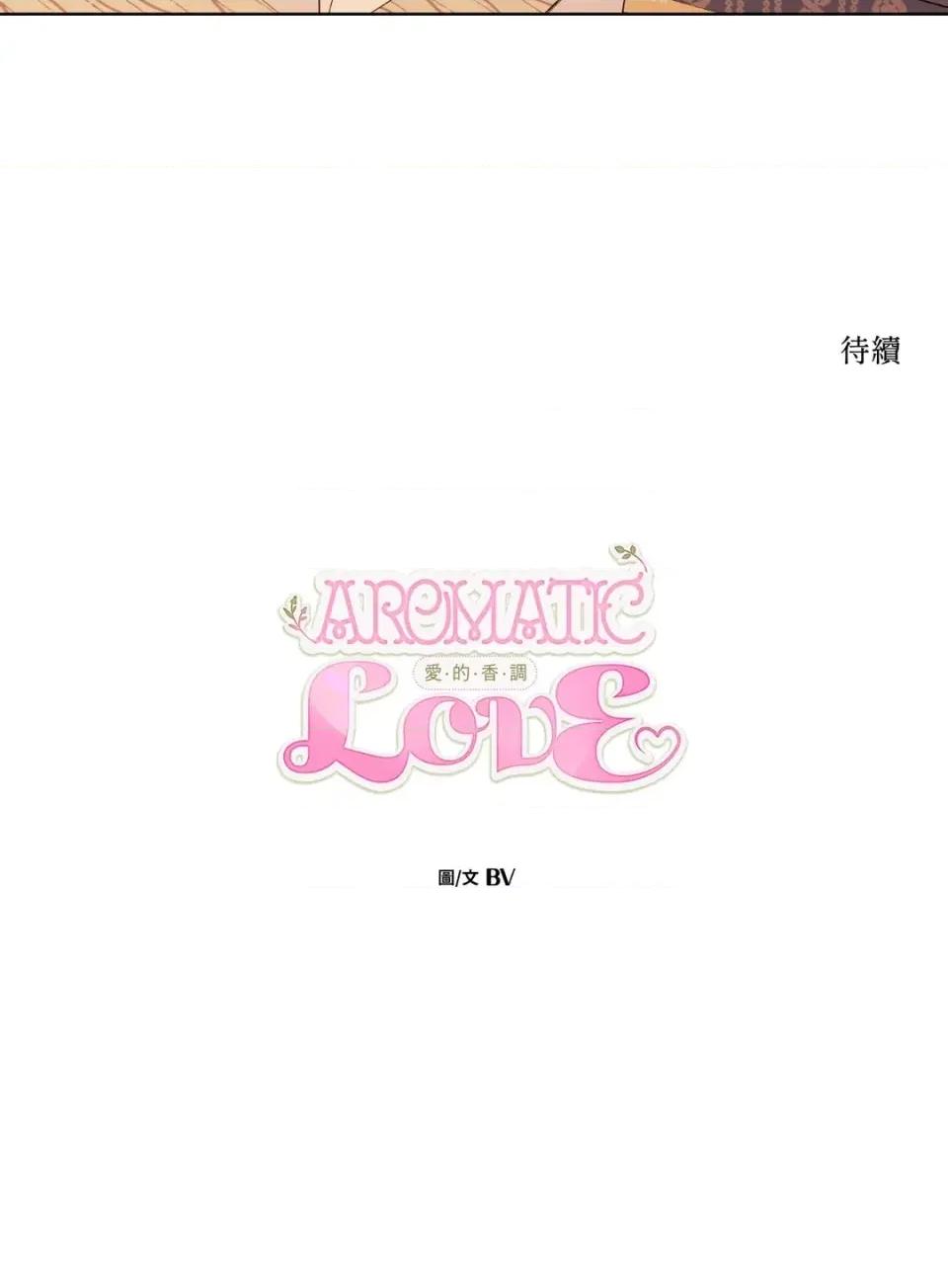 爱的香调 爱的香调-第14话 第68页