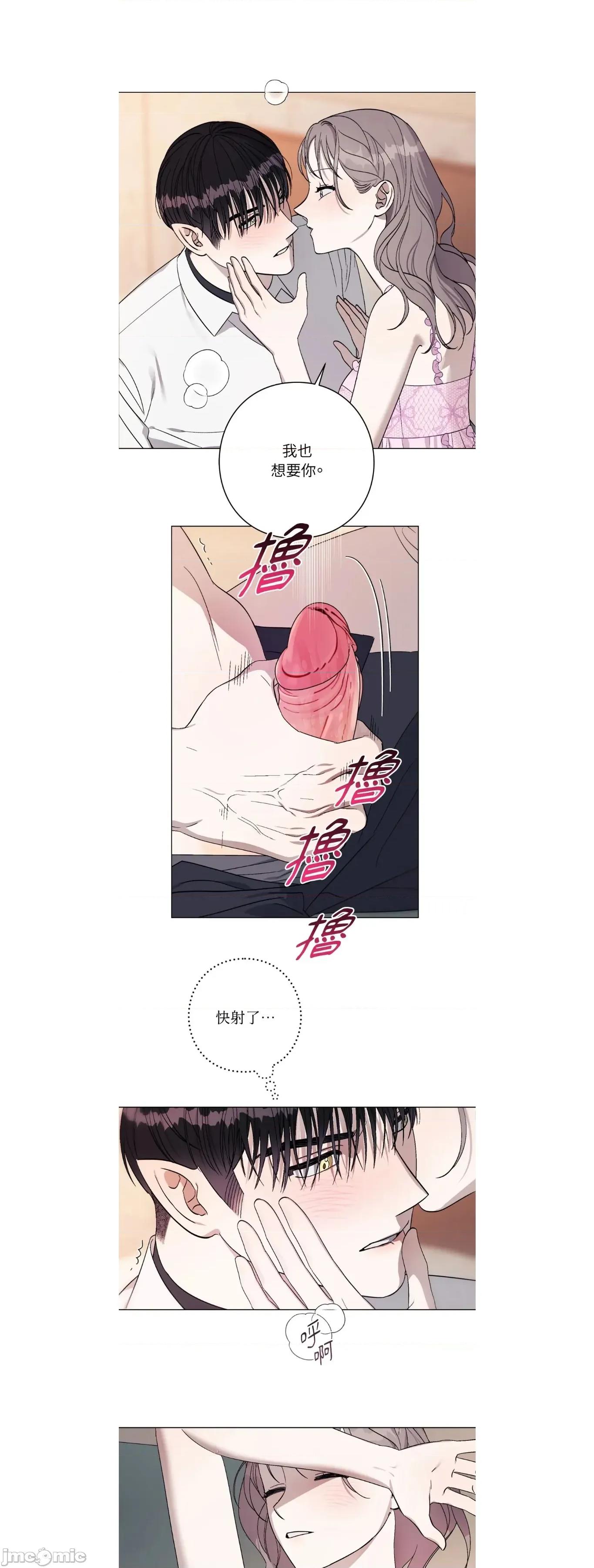 爱的香调 爱的香调15 第11页