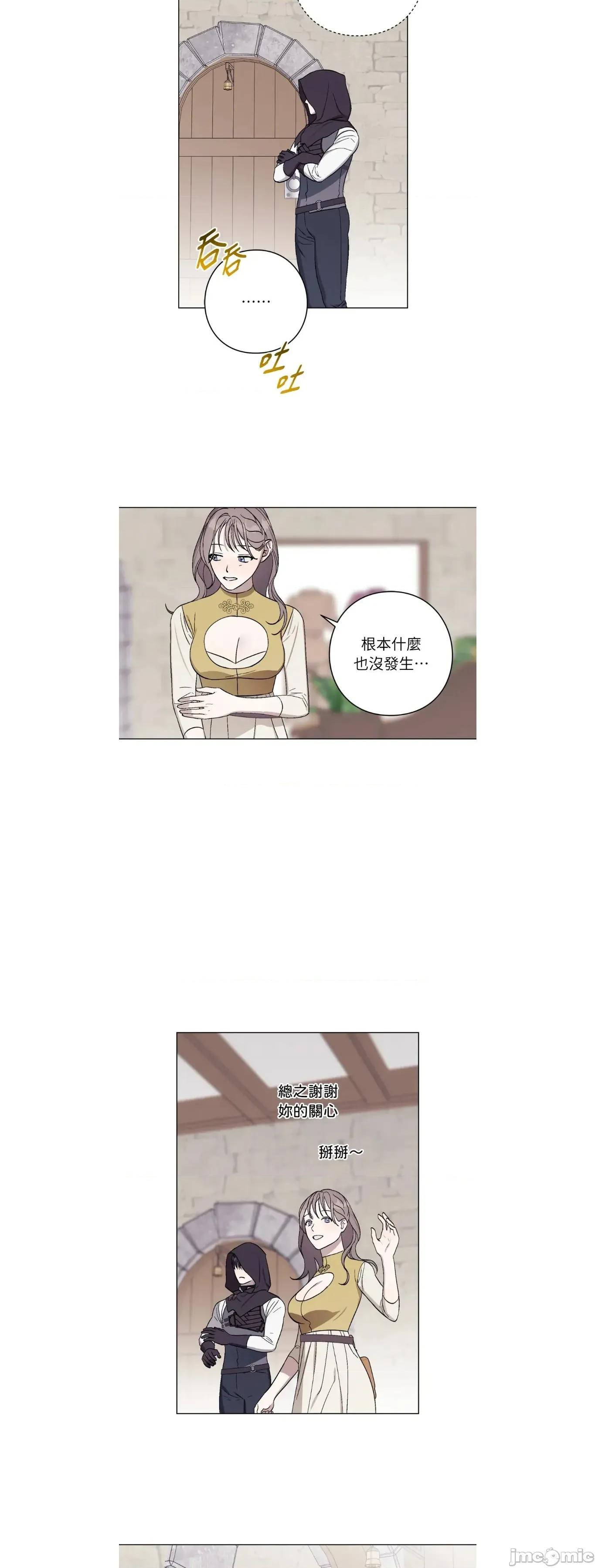 爱的香调 爱的香调15 第20页