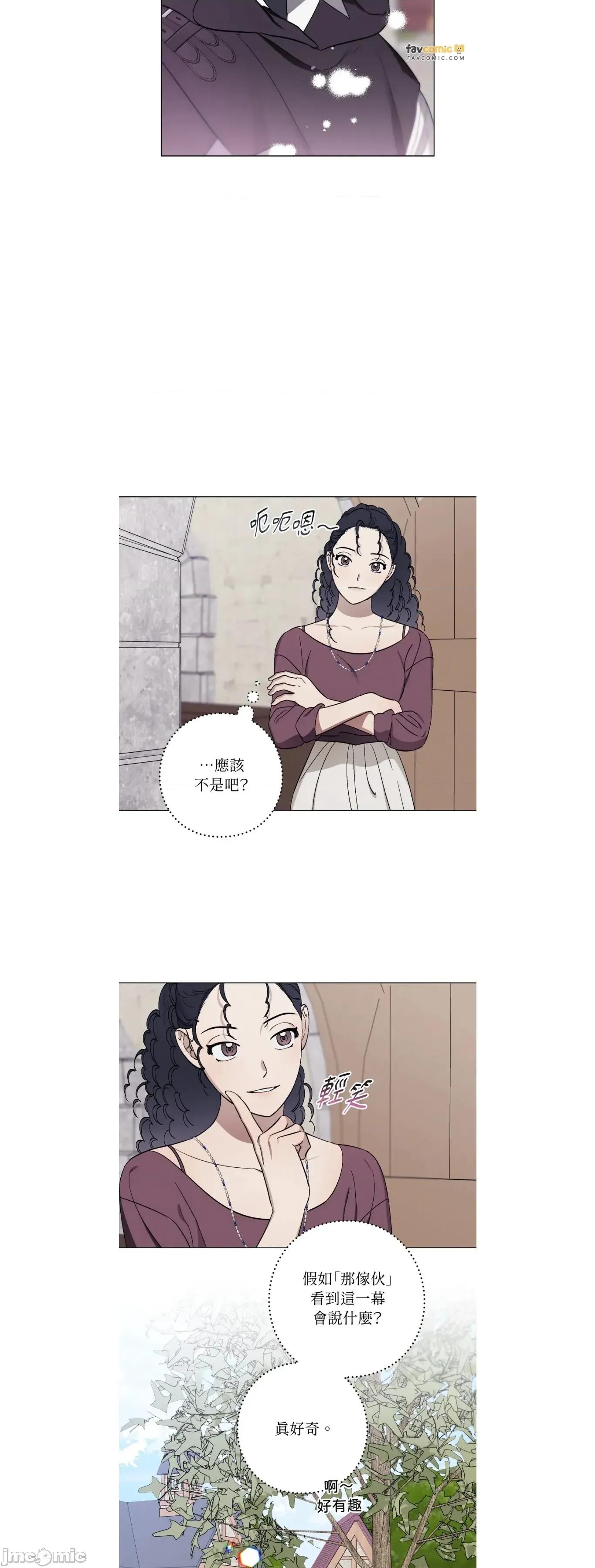 爱的香调 爱的香调15 第22页