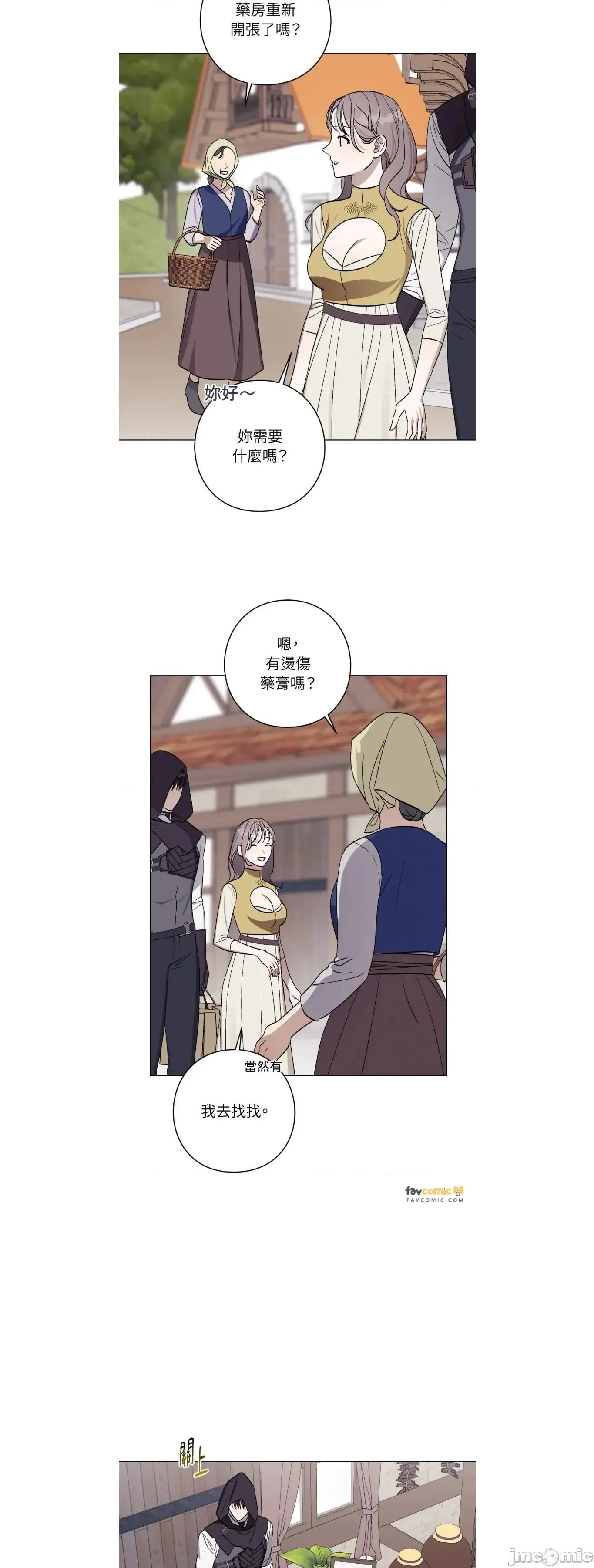 爱的香调 爱的香调16. 第2页