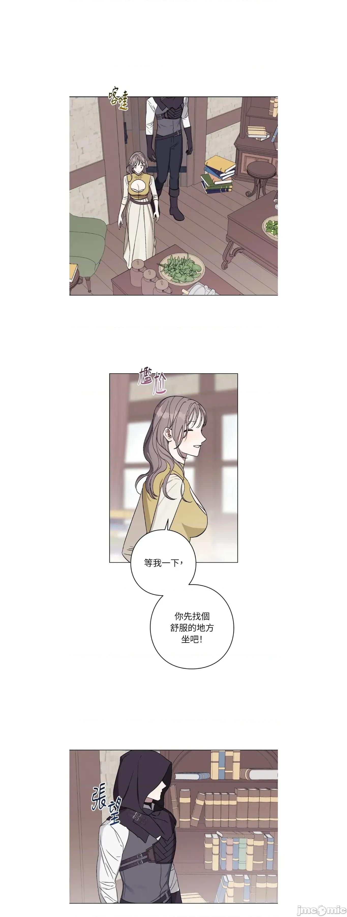 爱的香调 爱的香调16. 第4页