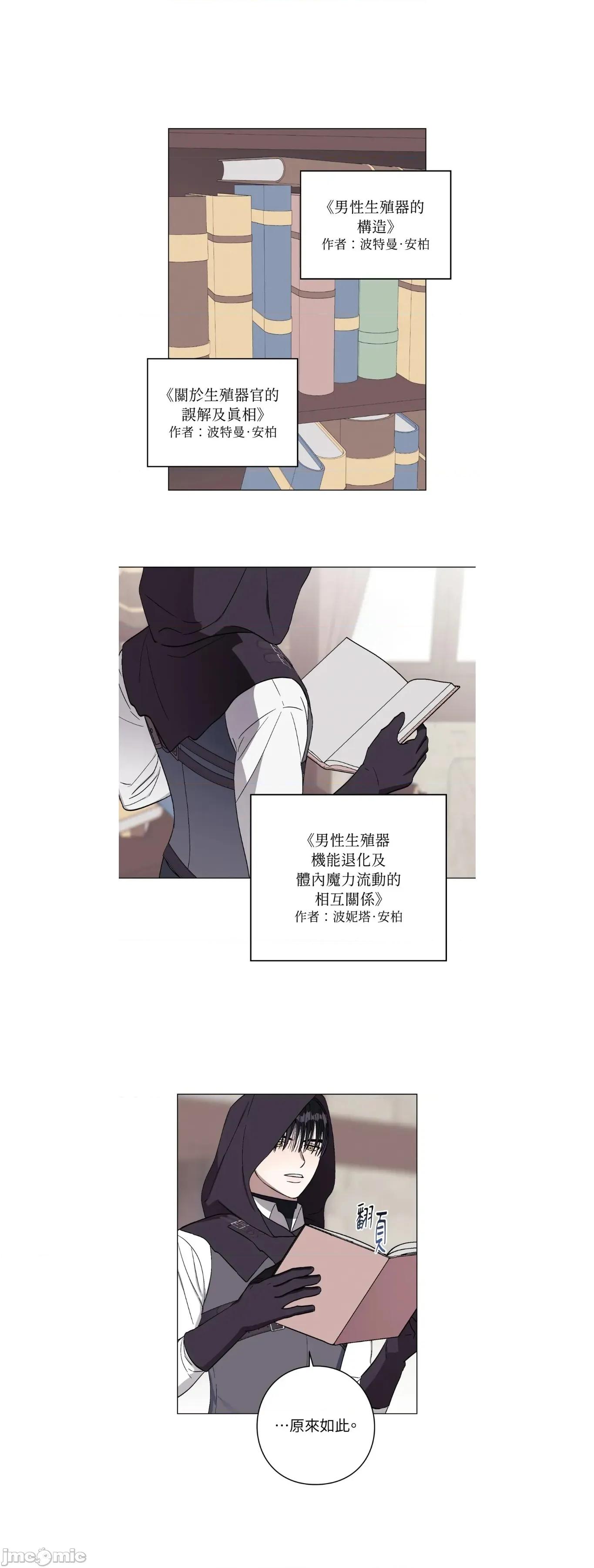 爱的香调 爱的香调16. 第5页