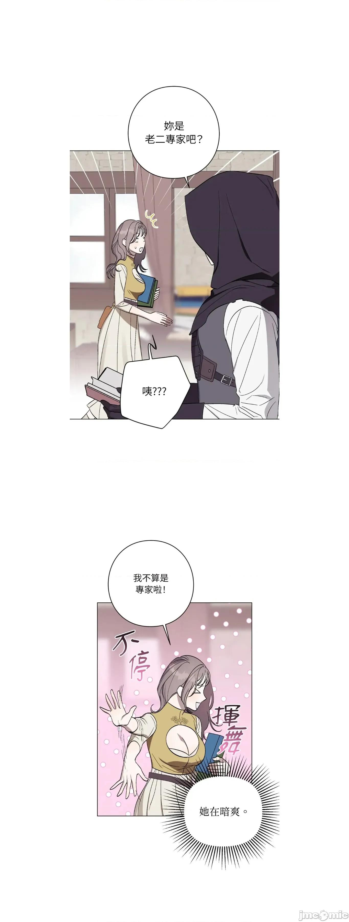 爱的香调 爱的香调16. 第6页