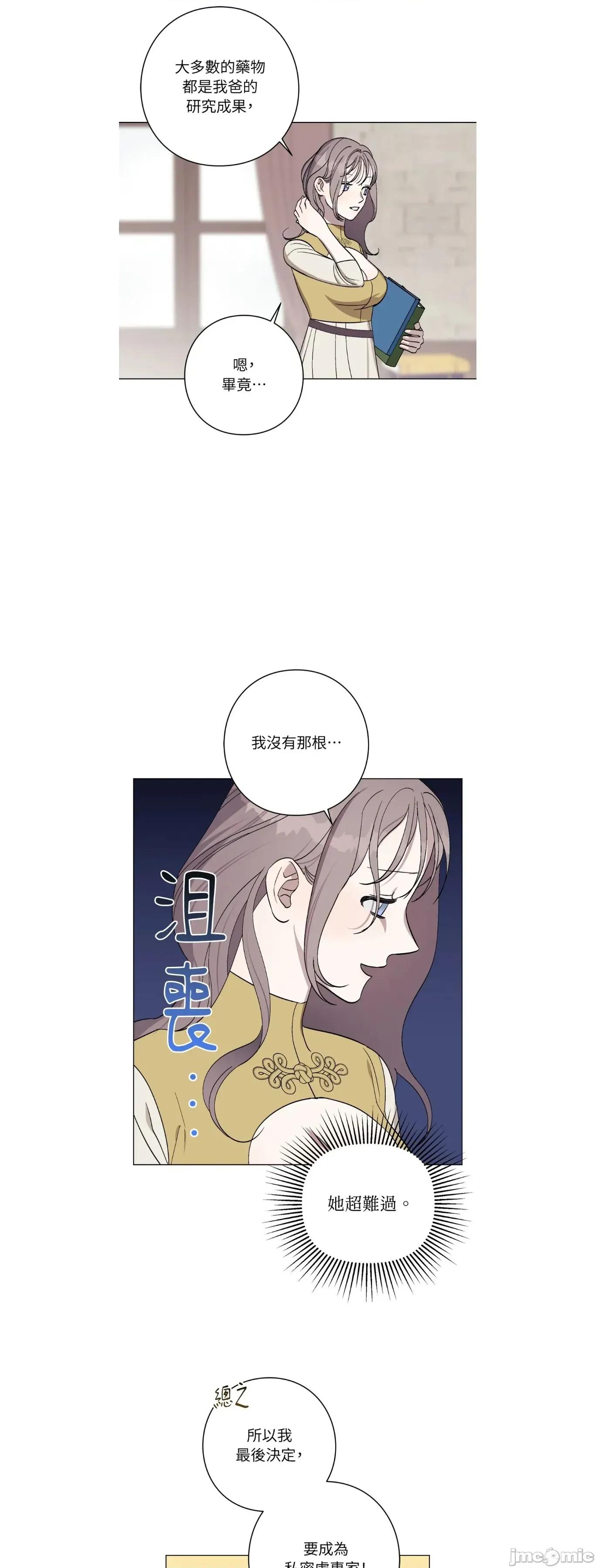 爱的香调 爱的香调16. 第7页