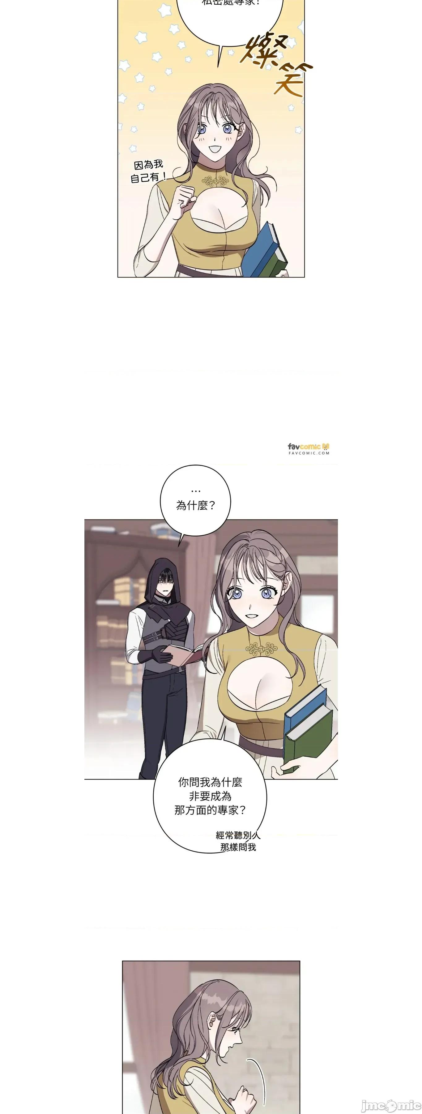 爱的香调 爱的香调16. 第8页