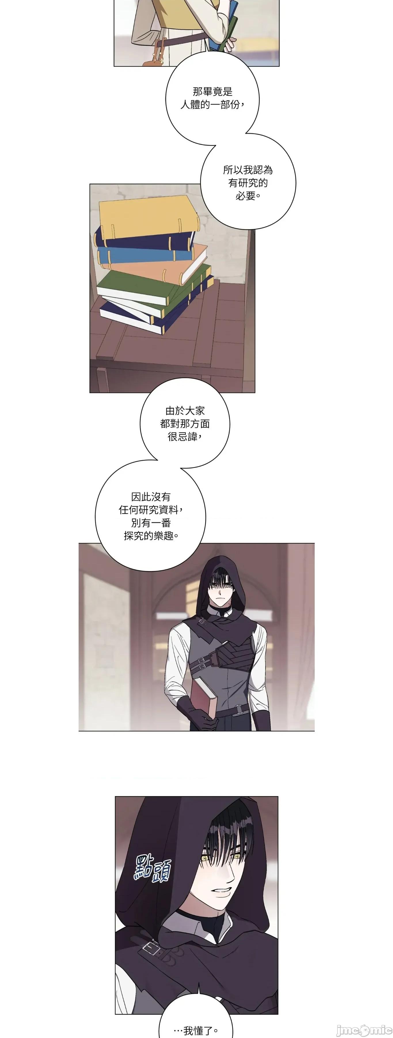 爱的香调 爱的香调16. 第9页