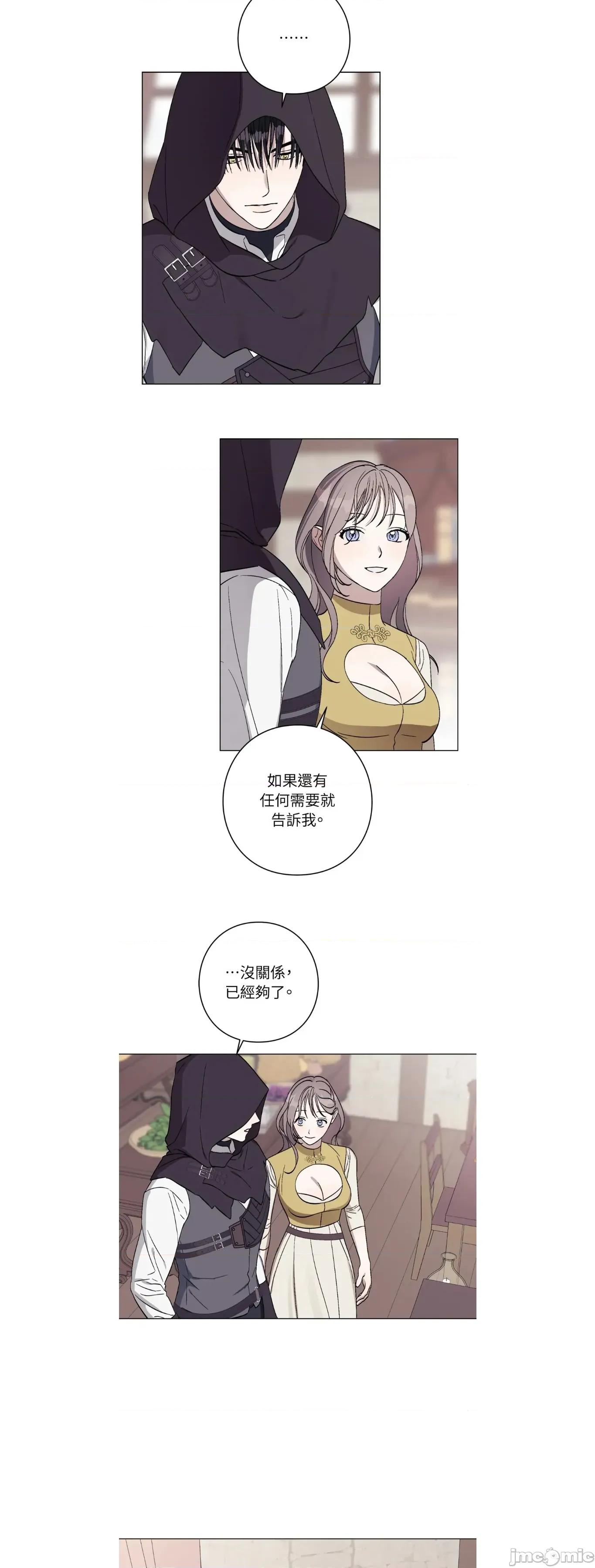 爱的香调 爱的香调16. 第13页