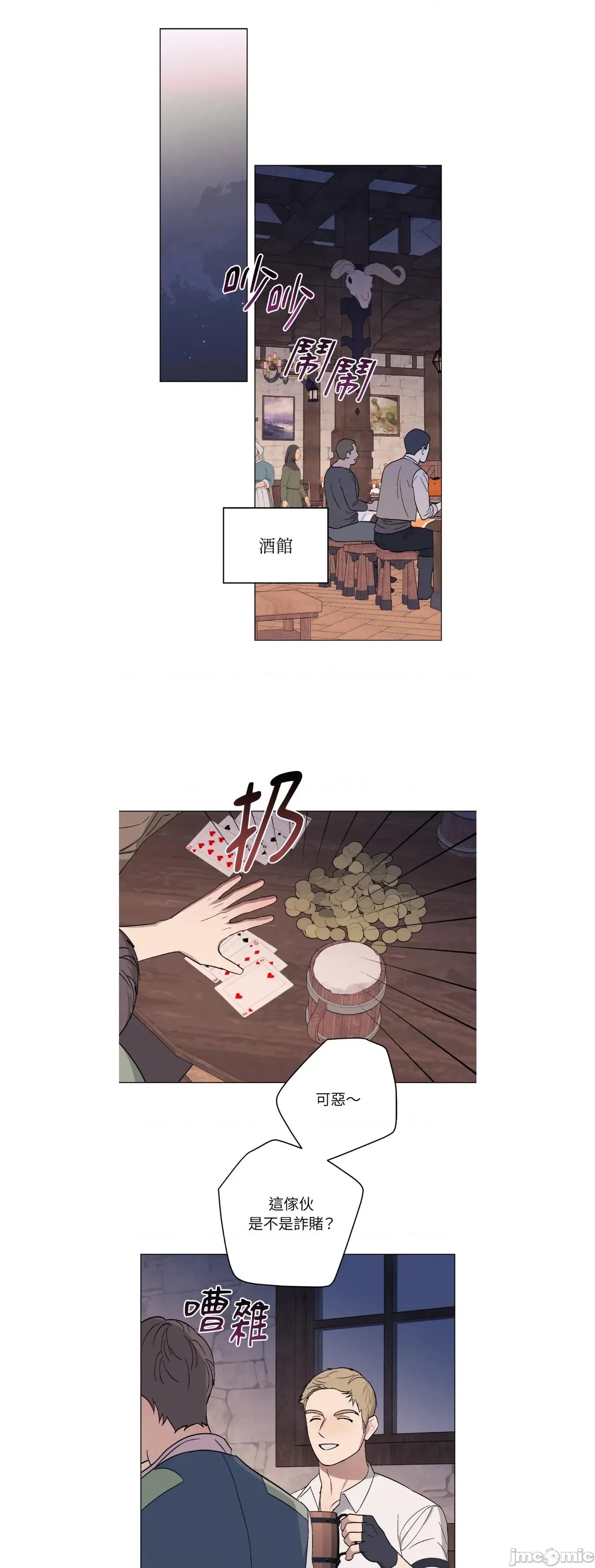 爱的香调 爱的香调16. 第16页